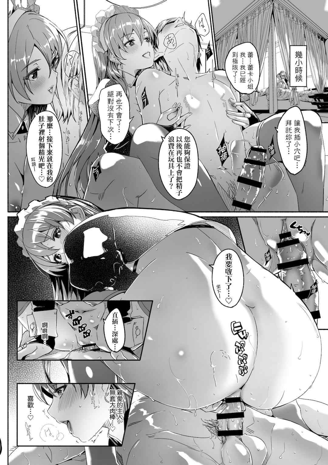 [ぐすたふ] レイカは華麗な僕の女王｜蕾卡乃華麗且我的女王 [中国翻訳] [DL版]