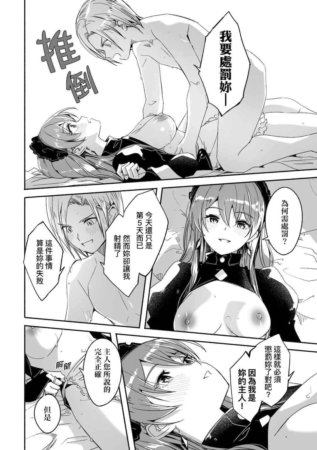 [ぐすたふ] レイカは華麗な僕の女王｜蕾卡乃華麗且我的女王 [中国翻訳] [DL版]