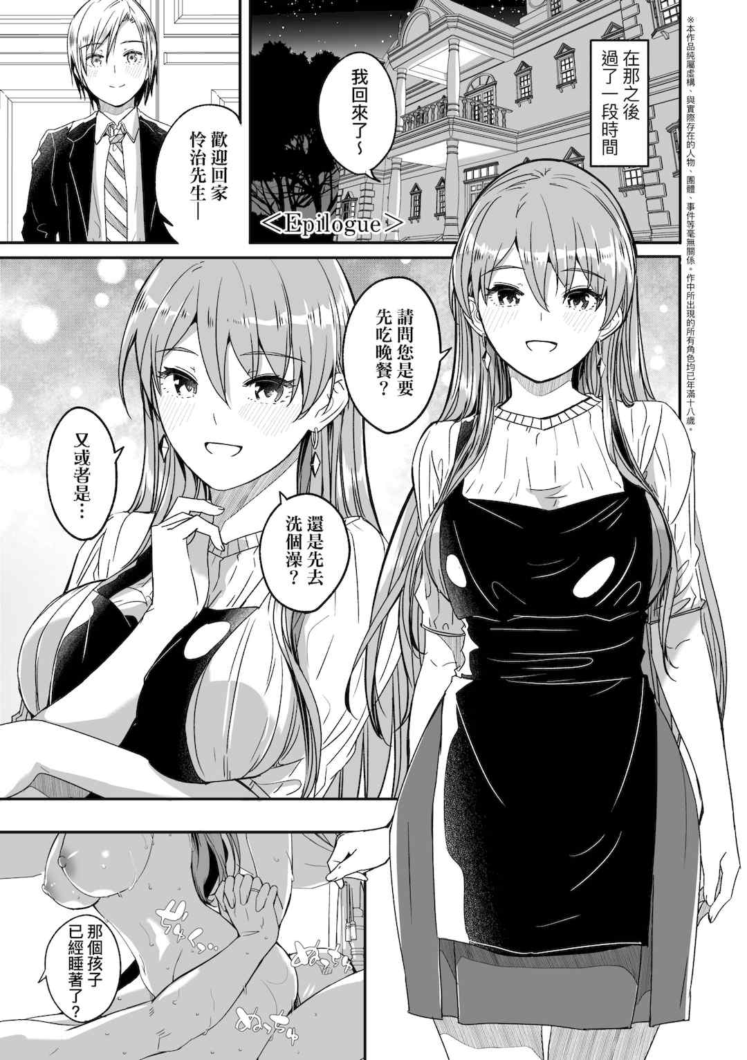 [ぐすたふ] レイカは華麗な僕の女王｜蕾卡乃華麗且我的女王 [中国翻訳] [DL版]