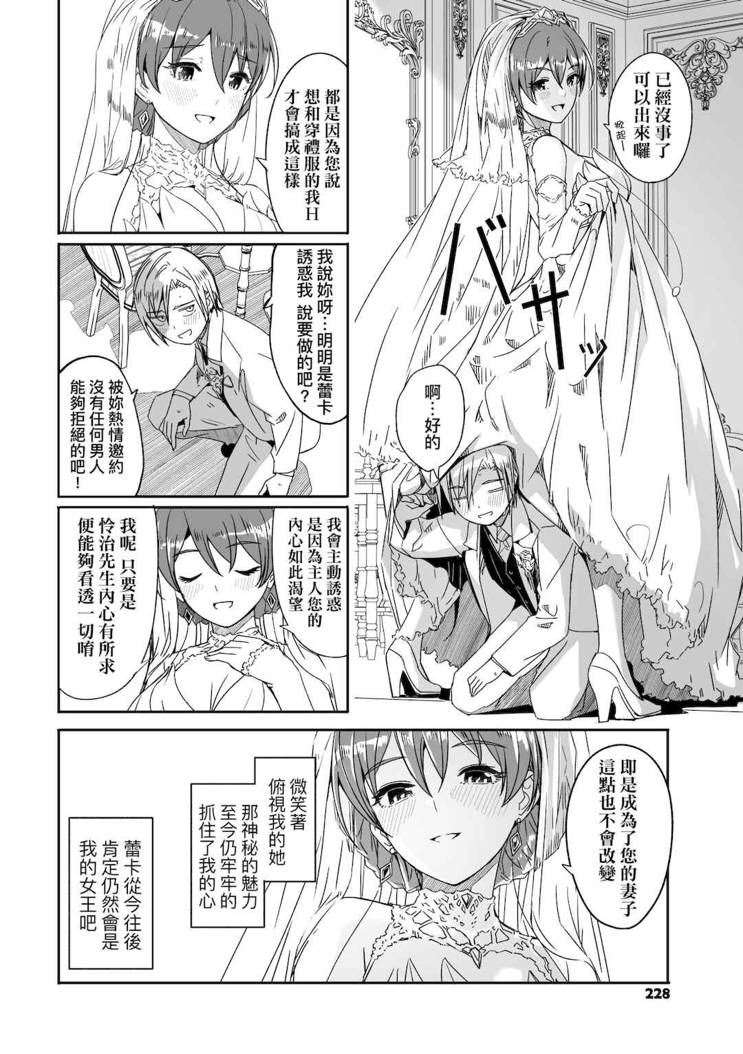 [ぐすたふ] レイカは華麗な僕の女王｜蕾卡乃華麗且我的女王 [中国翻訳] [DL版]