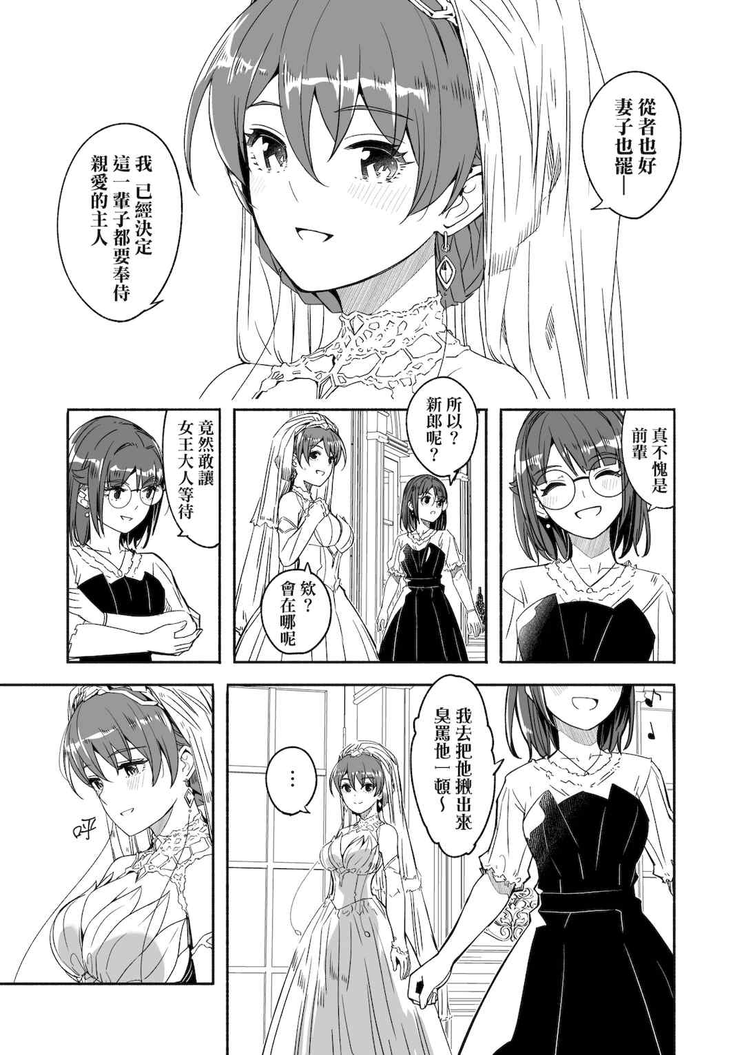 [ぐすたふ] レイカは華麗な僕の女王｜蕾卡乃華麗且我的女王 [中国翻訳] [DL版]