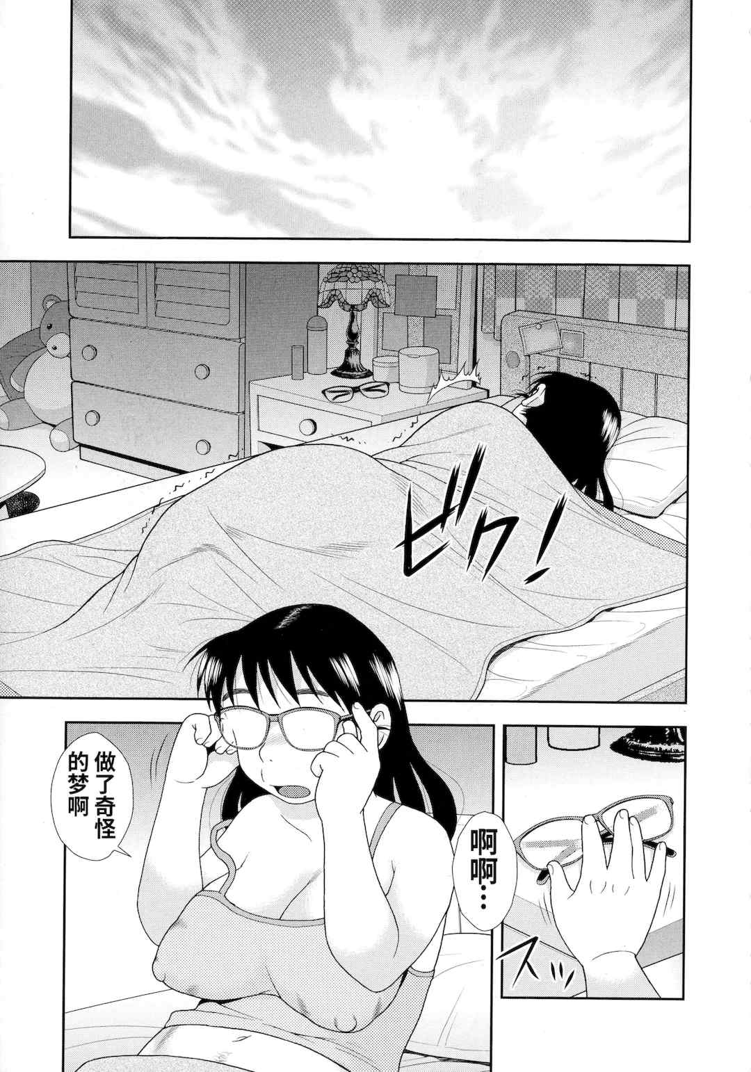 [しのざき嶺] 牝ブタJK肉便器ッ!!! [黑肉个人汉化]