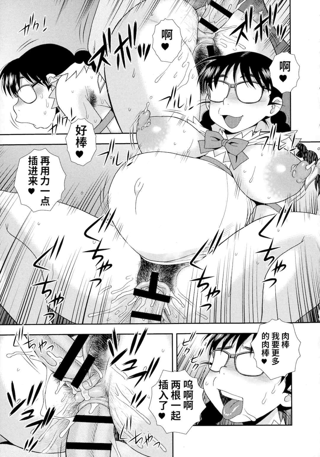 [しのざき嶺] 牝ブタJK肉便器ッ!!! [黑肉个人汉化]