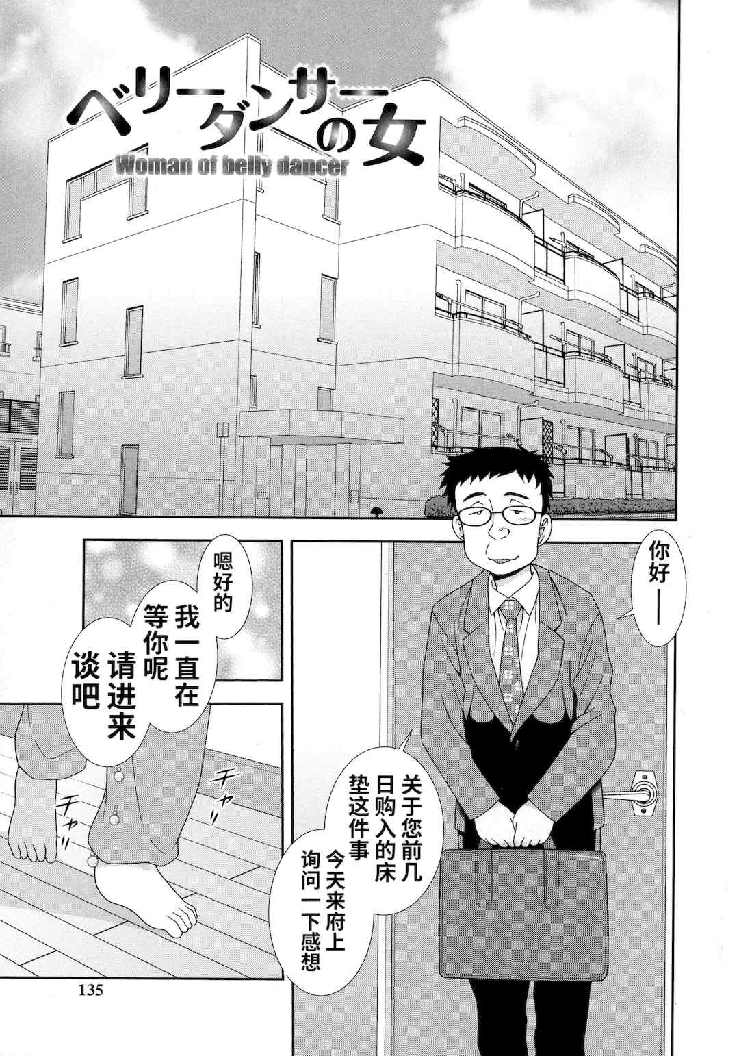 [しのざき嶺] 牝ブタJK肉便器ッ!!! [黑肉个人汉化]