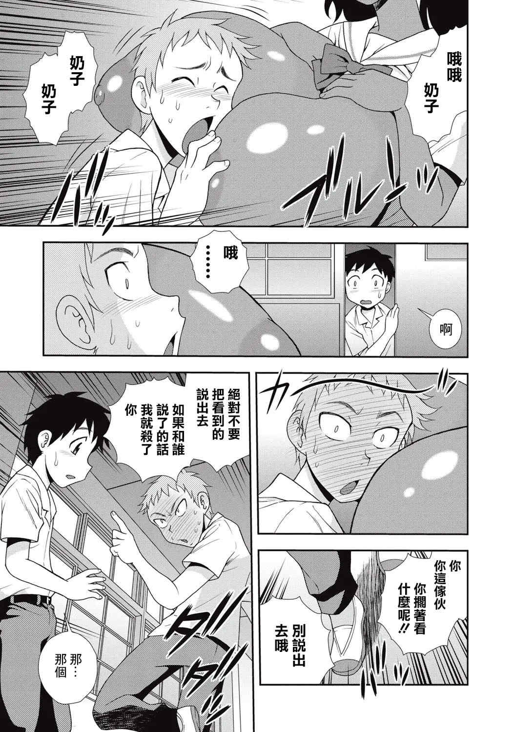 [しのざき嶺] 牝ブタJK肉便器ッ!!! [黑肉个人汉化]