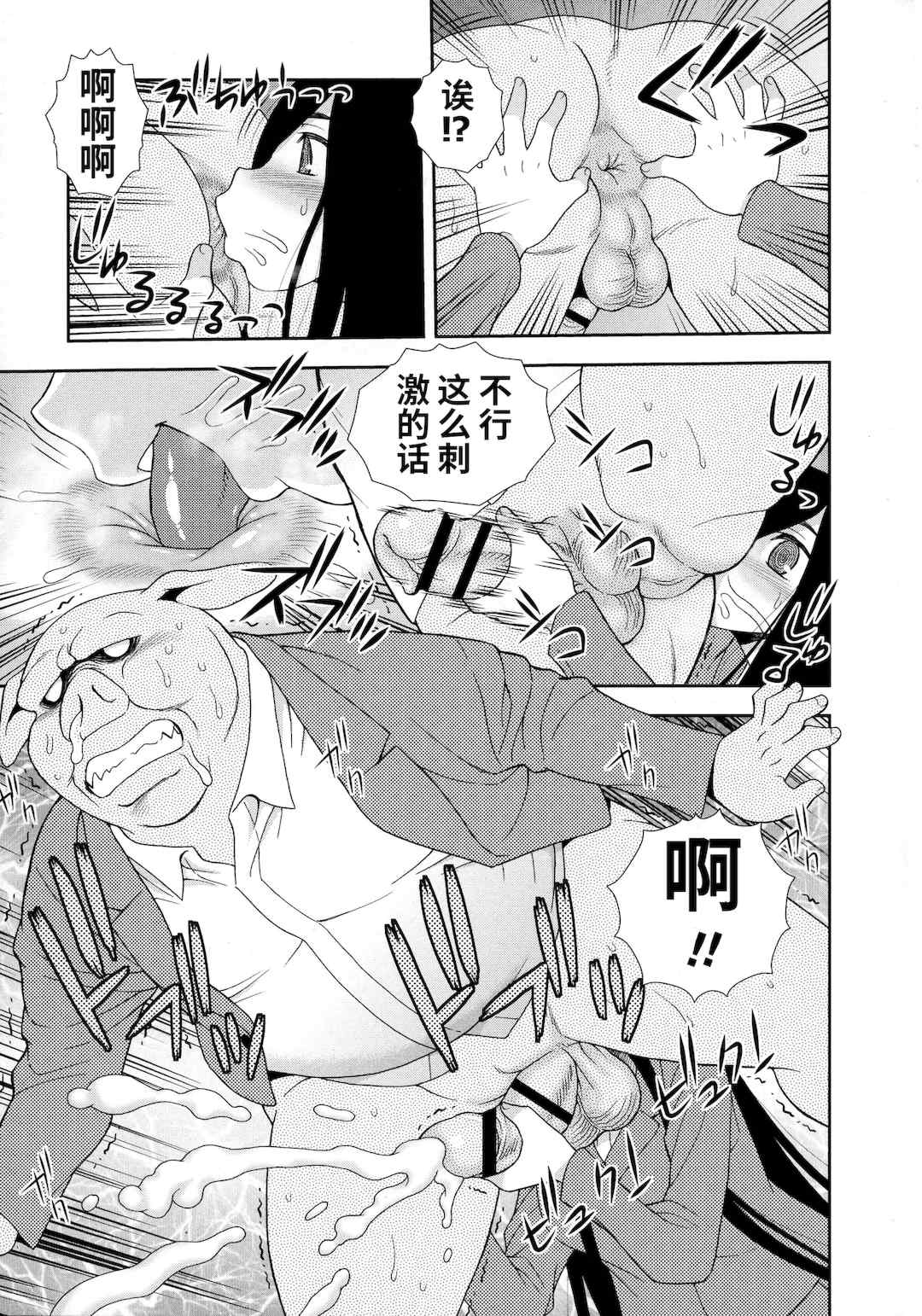 [しのざき嶺] 牝ブタJK肉便器ッ!!! [黑肉个人汉化]