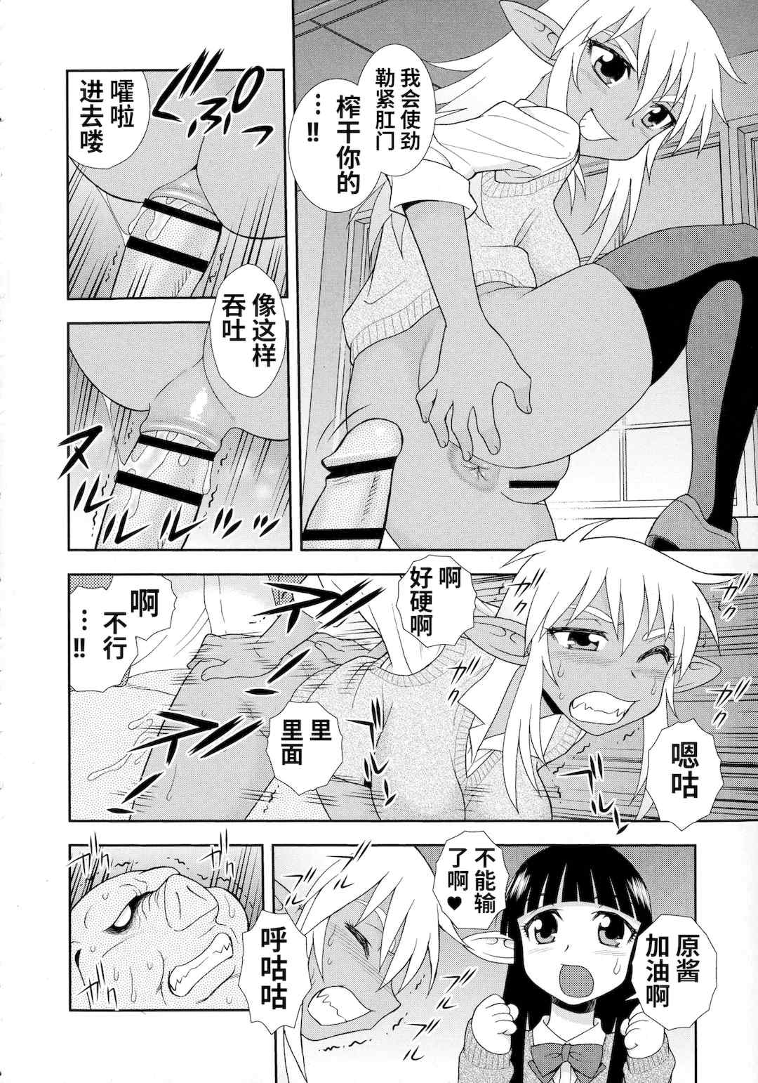 [しのざき嶺] 牝ブタJK肉便器ッ!!! [黑肉个人汉化]