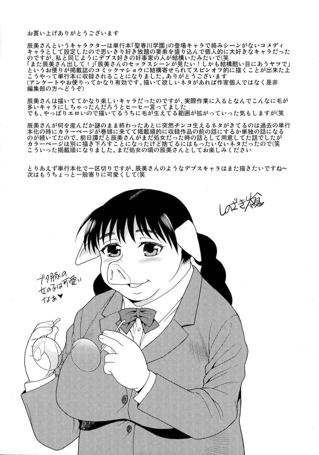 [しのざき嶺] 牝ブタJK肉便器ッ!!! [黑肉个人汉化]