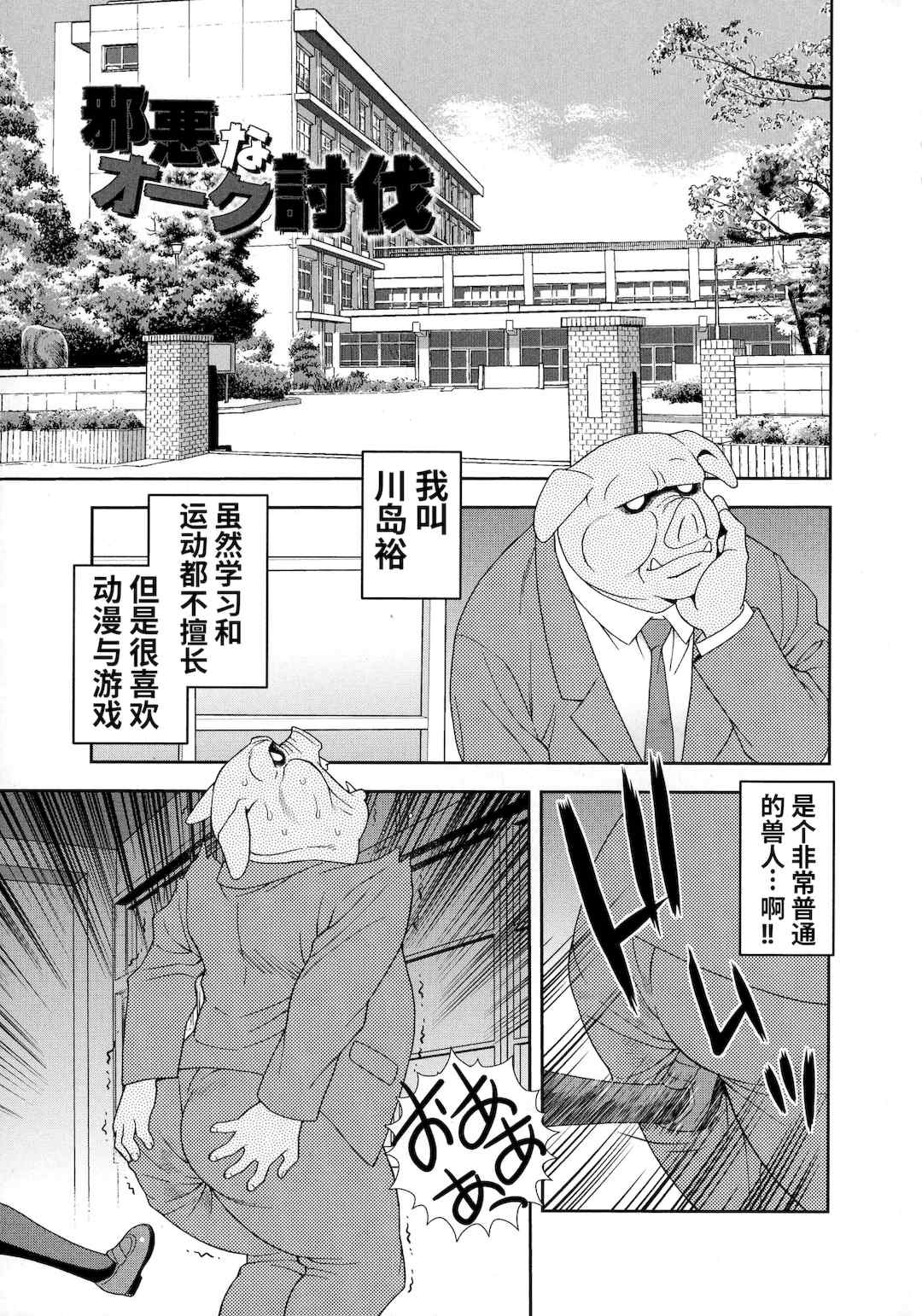 [しのざき嶺] 牝ブタJK肉便器ッ!!! [黑肉个人汉化]