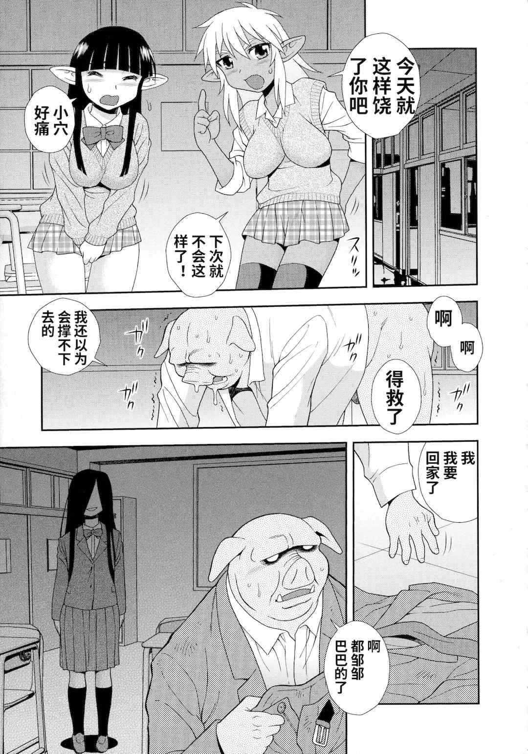 [しのざき嶺] 牝ブタJK肉便器ッ!!! [黑肉个人汉化]