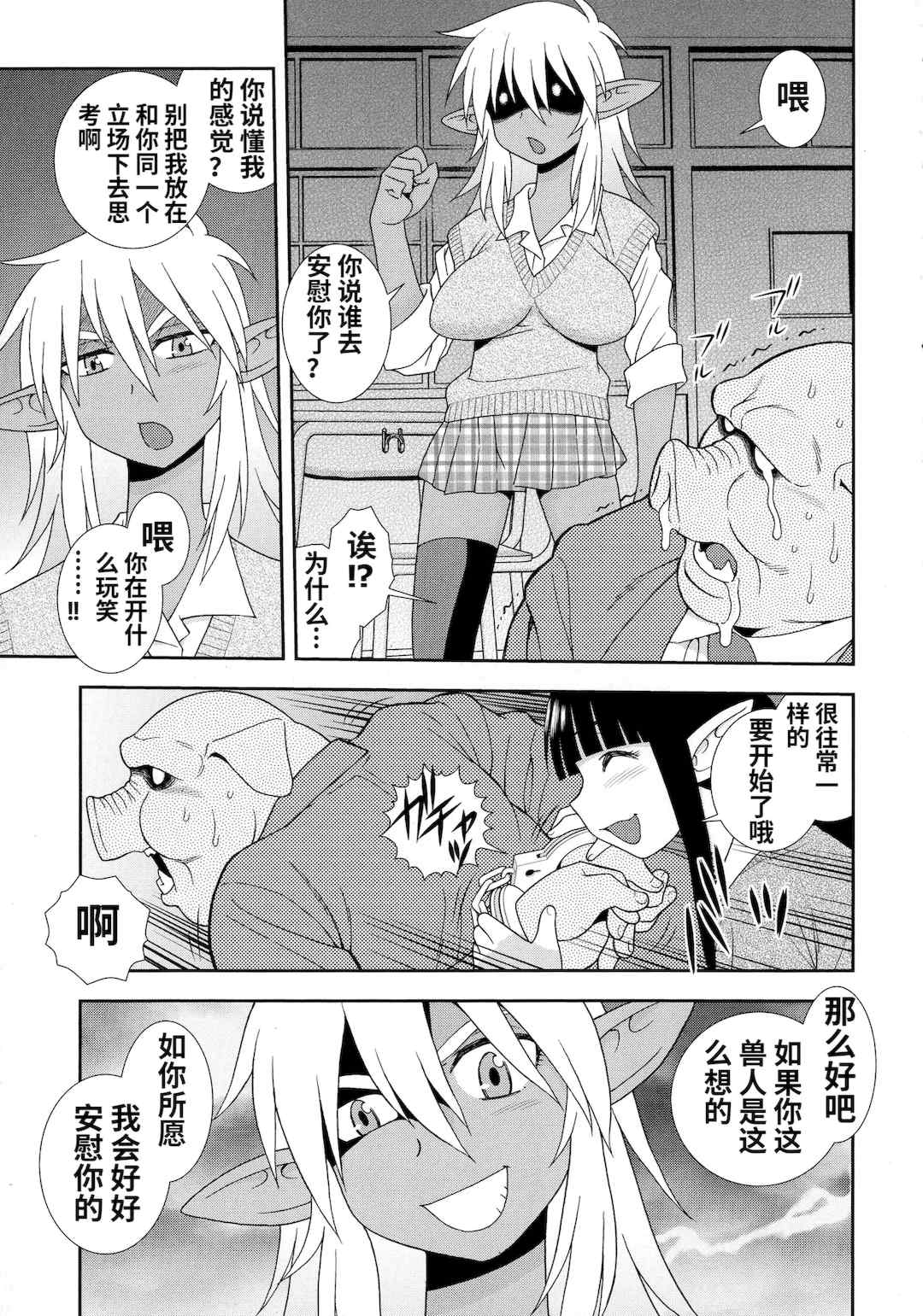 [しのざき嶺] 牝ブタJK肉便器ッ!!! [黑肉个人汉化]