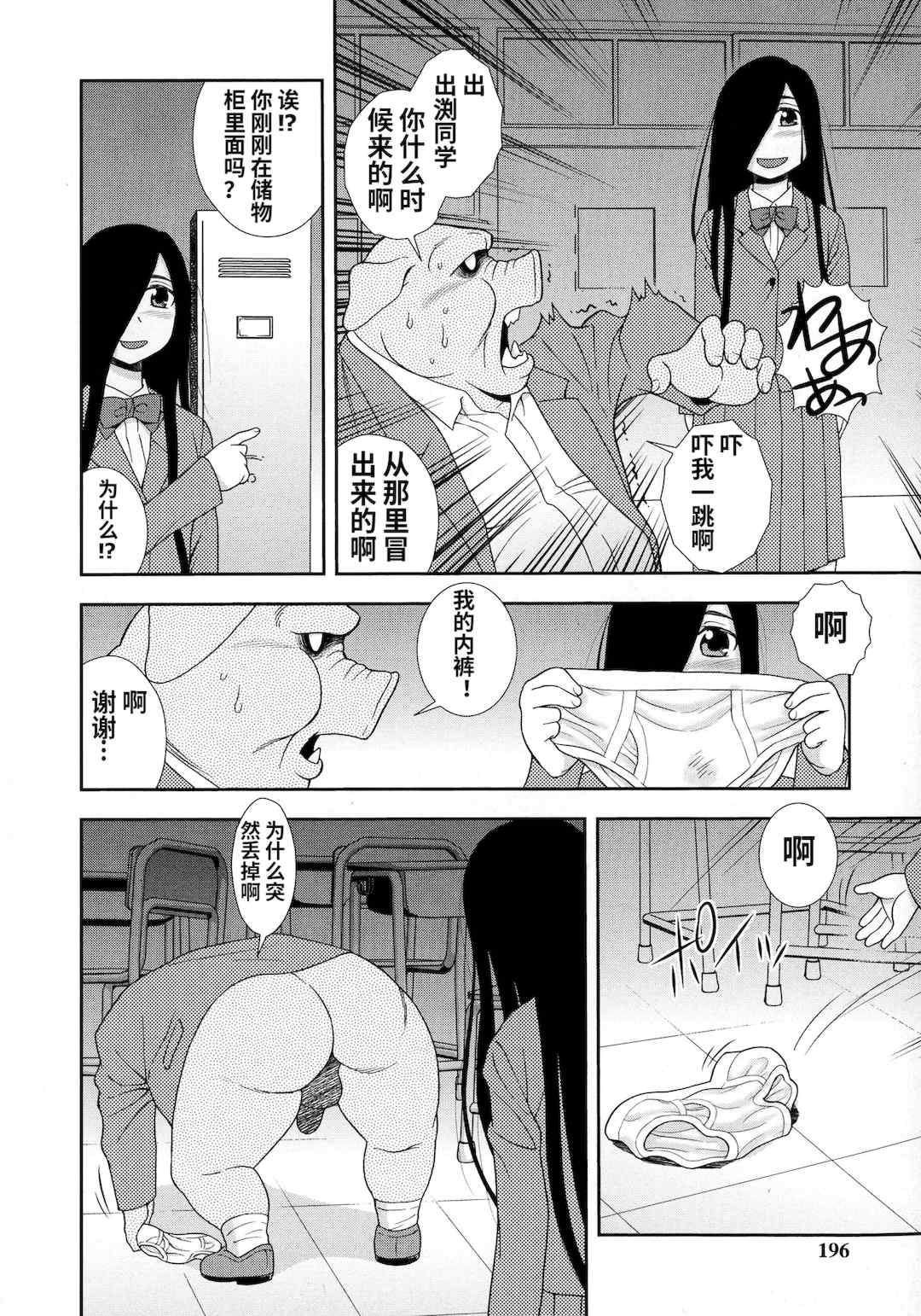 [しのざき嶺] 牝ブタJK肉便器ッ!!! [黑肉个人汉化]