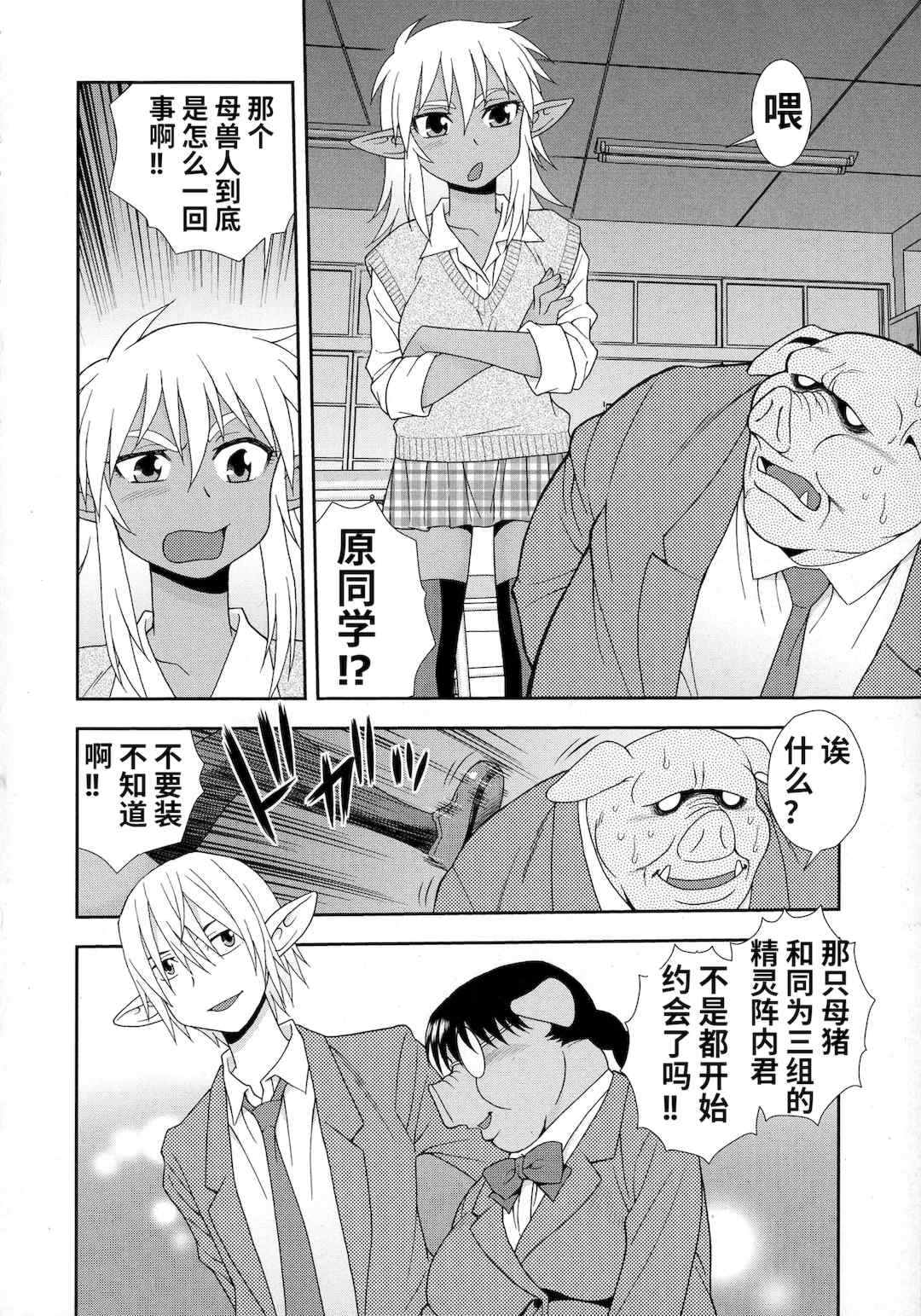 [しのざき嶺] 牝ブタJK肉便器ッ!!! [黑肉个人汉化]