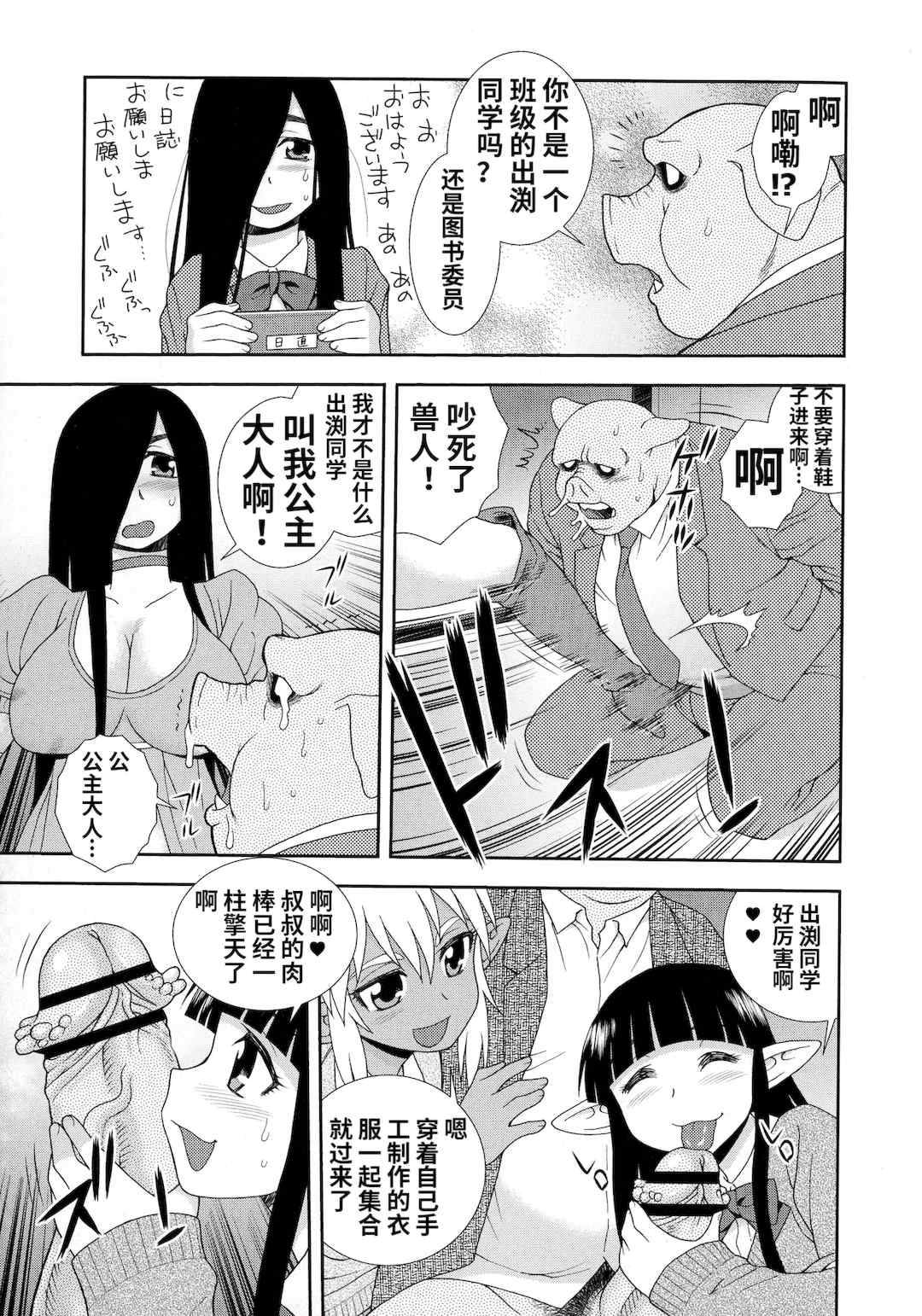 [しのざき嶺] 牝ブタJK肉便器ッ!!! [黑肉个人汉化]