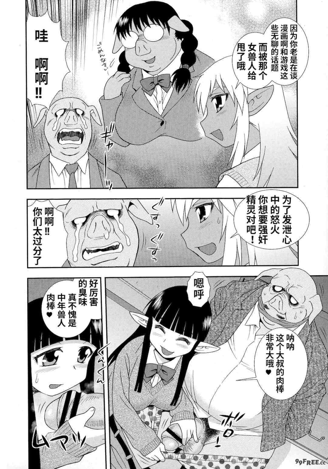 [しのざき嶺] 牝ブタJK肉便器ッ!!! [黑肉个人汉化]