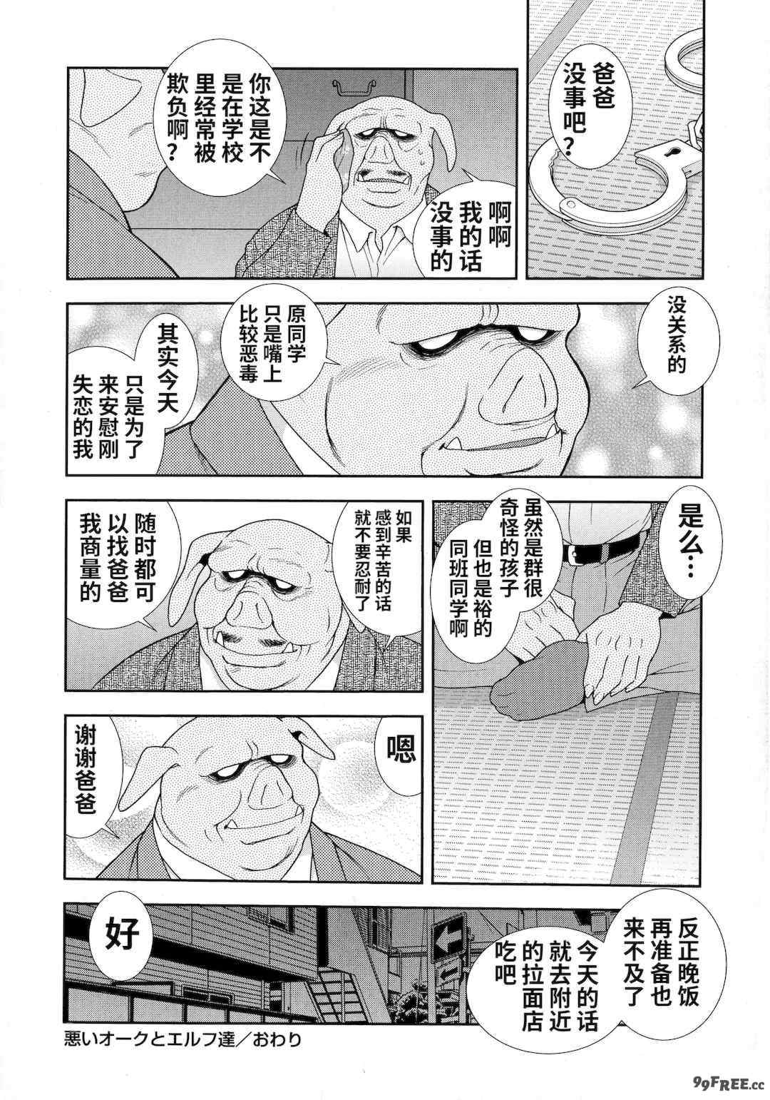 [しのざき嶺] 牝ブタJK肉便器ッ!!! [黑肉个人汉化]