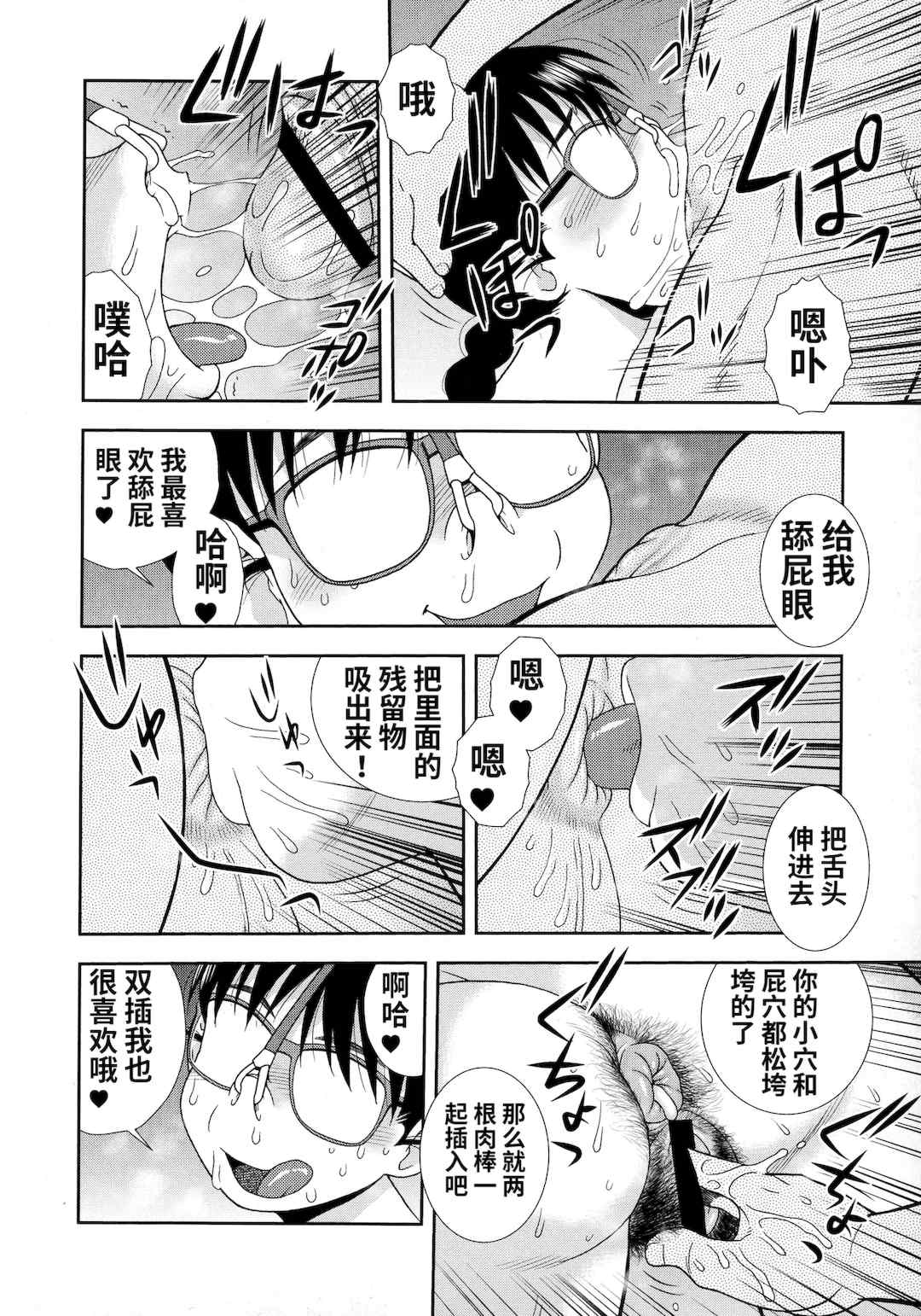 [しのざき嶺] 牝ブタJK肉便器ッ!!! [黑肉个人汉化]