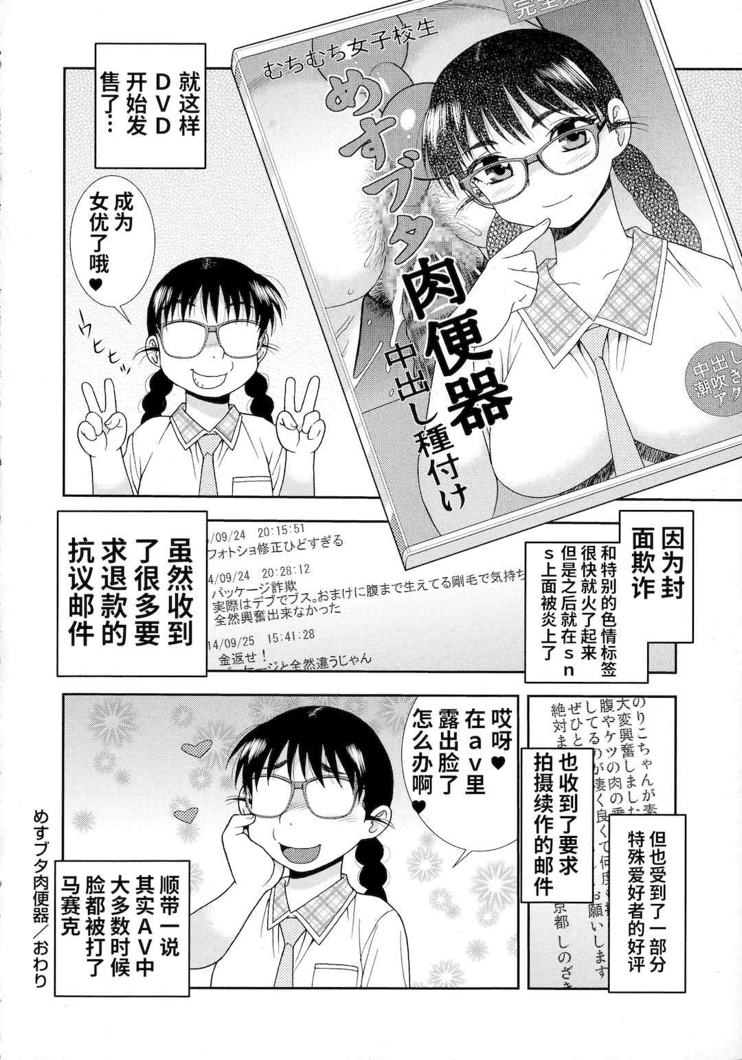 [しのざき嶺] 牝ブタJK肉便器ッ!!! [黑肉个人汉化]