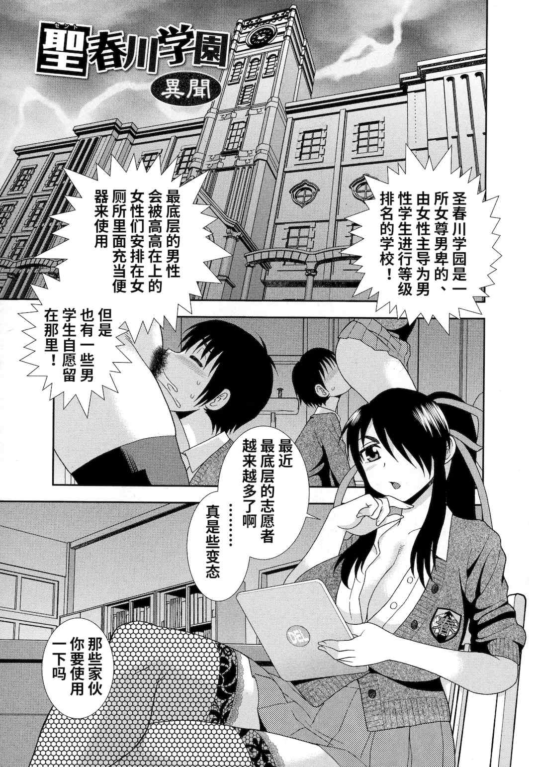 [しのざき嶺] 牝ブタJK肉便器ッ!!! [黑肉个人汉化]