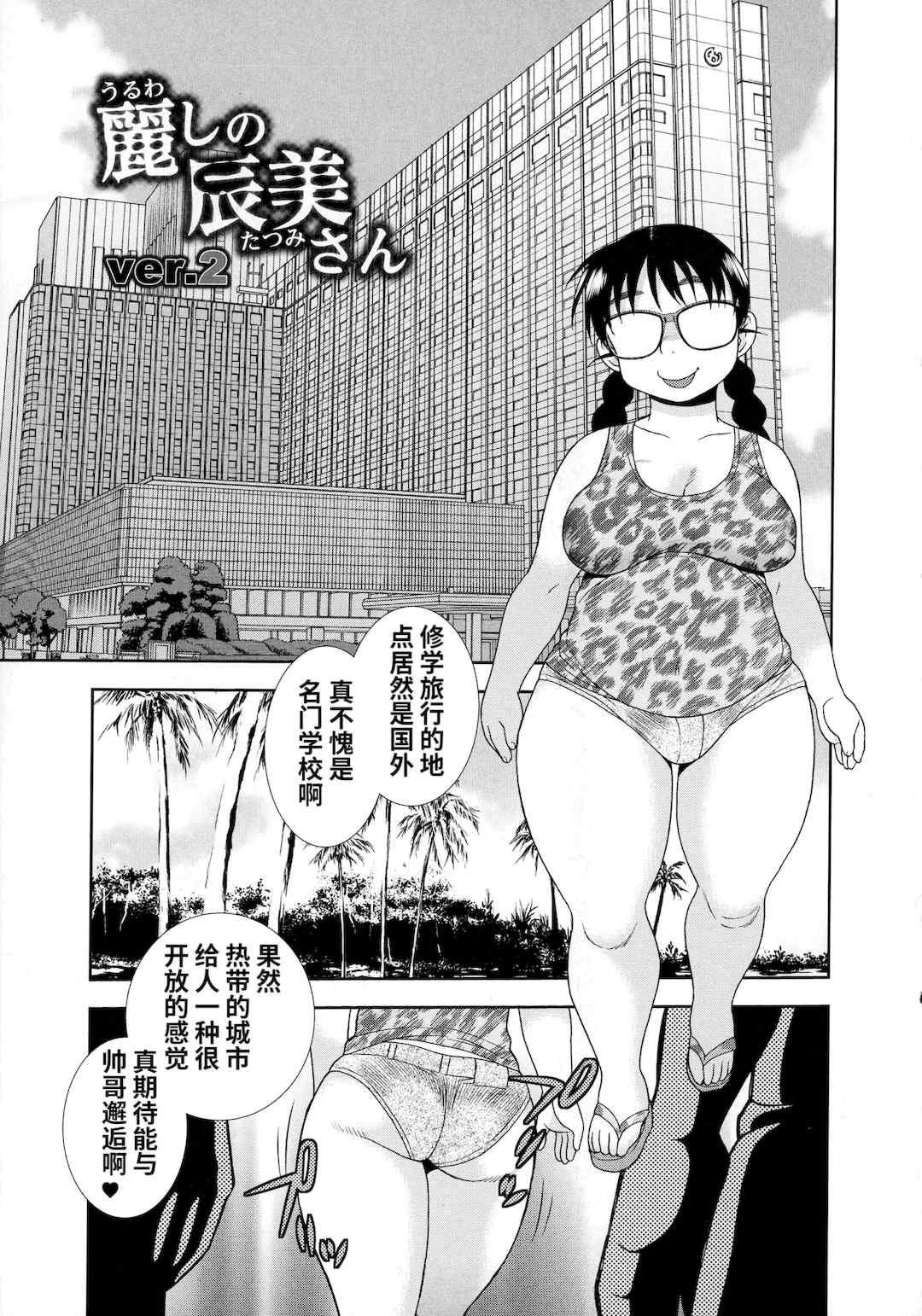 [しのざき嶺] 牝ブタJK肉便器ッ!!! [黑肉个人汉化]