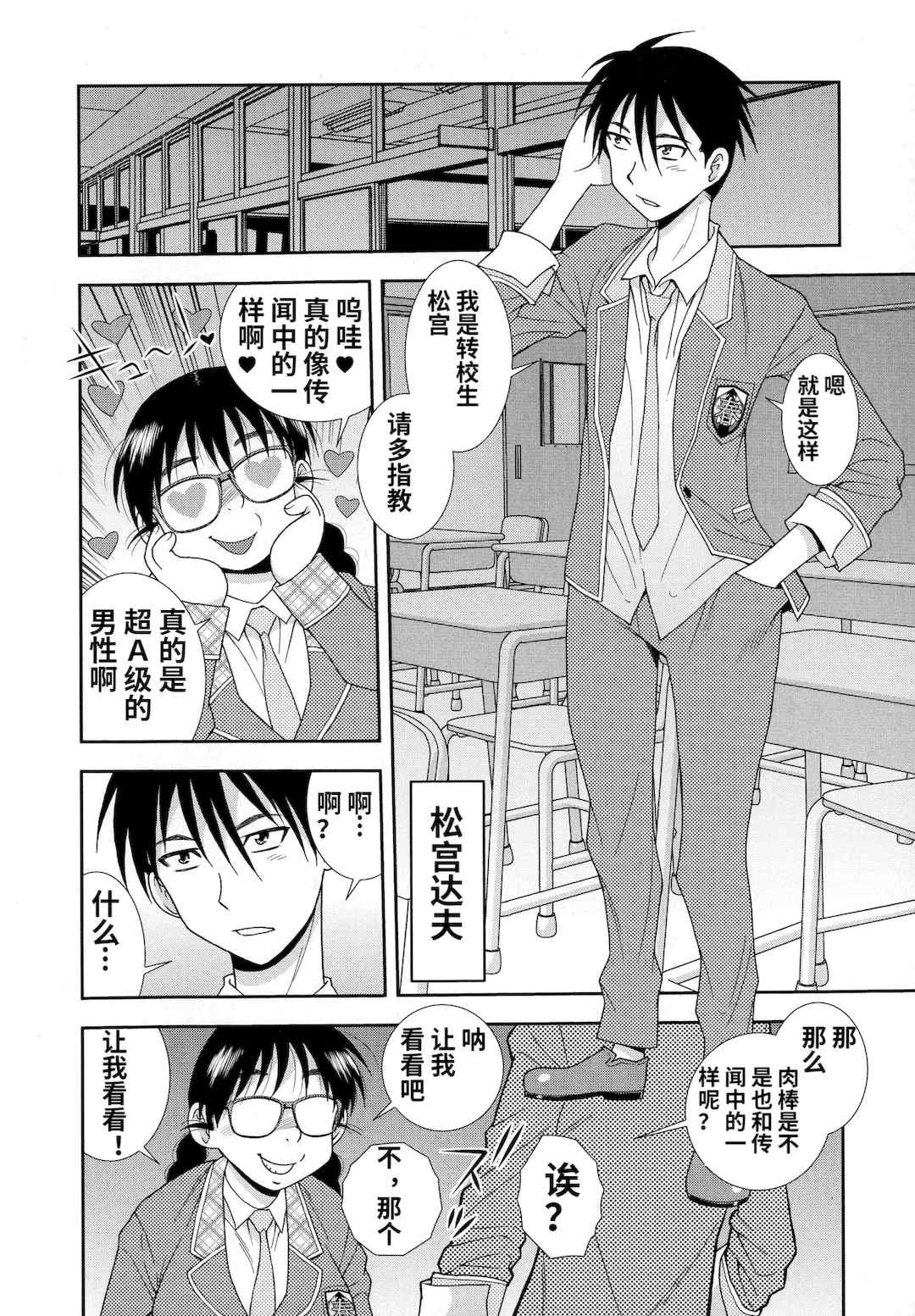 [しのざき嶺] 牝ブタJK肉便器ッ!!! [黑肉个人汉化]