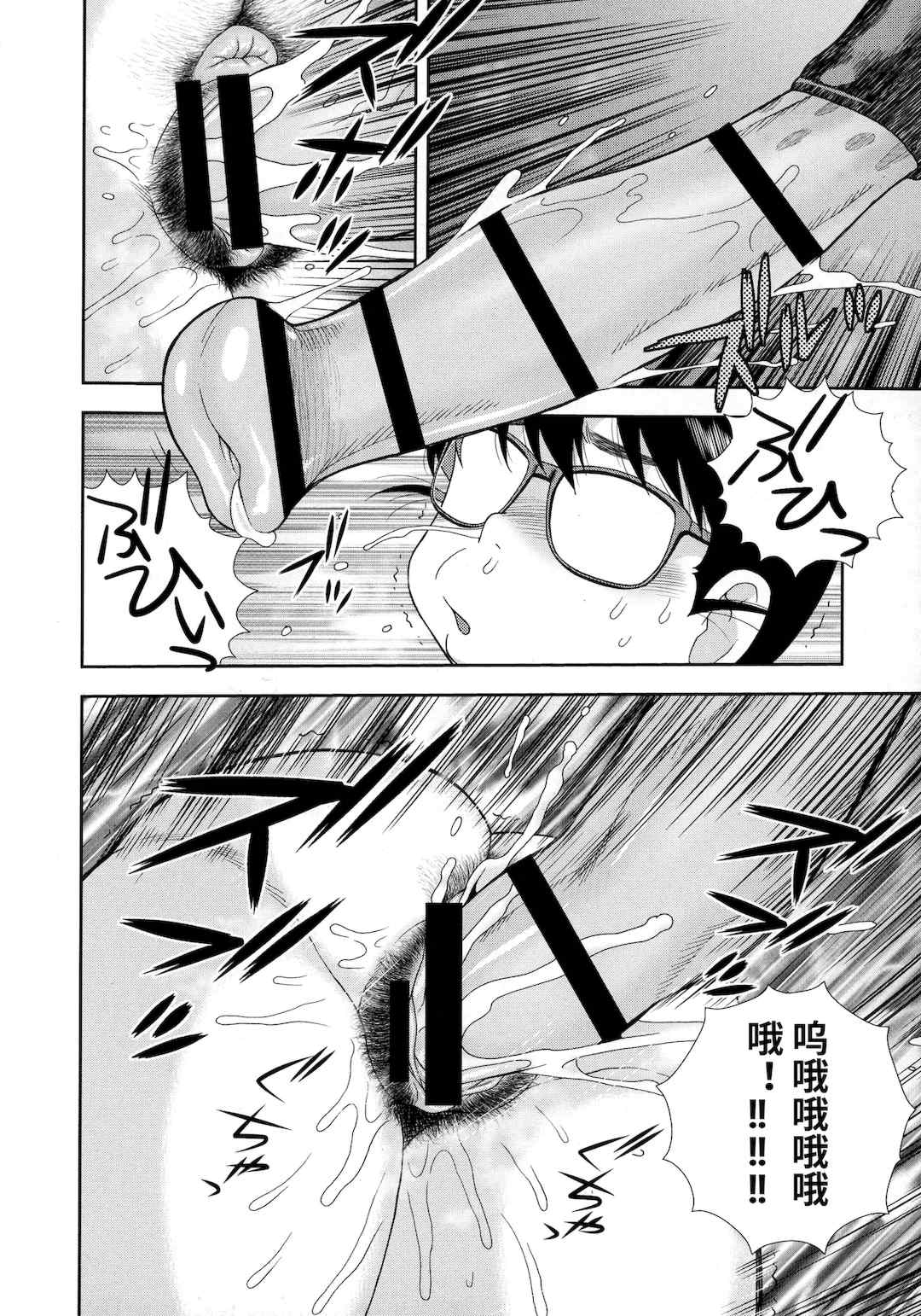 [しのざき嶺] 牝ブタJK肉便器ッ!!! [黑肉个人汉化]