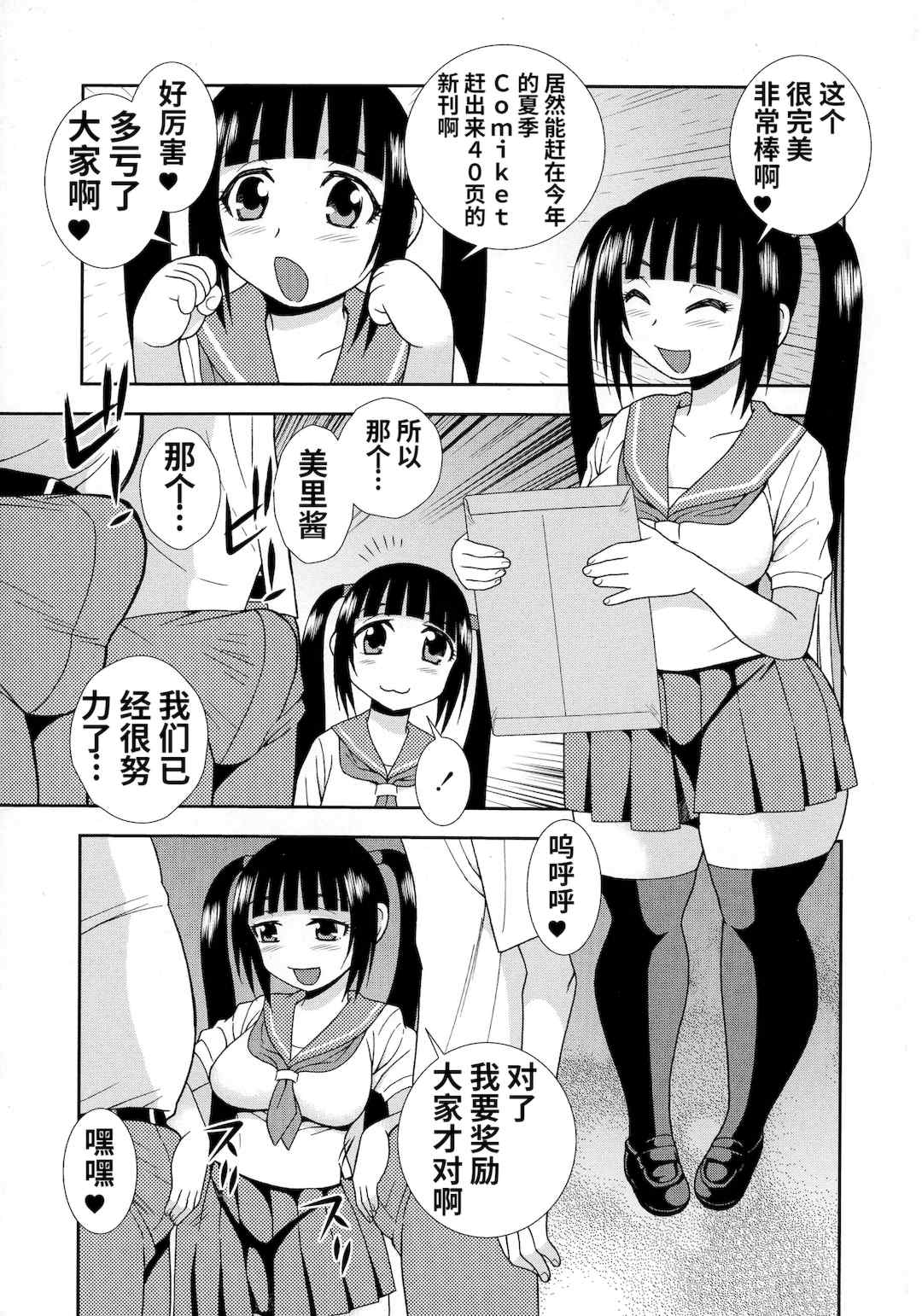 [しのざき嶺] 牝ブタJK肉便器ッ!!! [黑肉个人汉化]