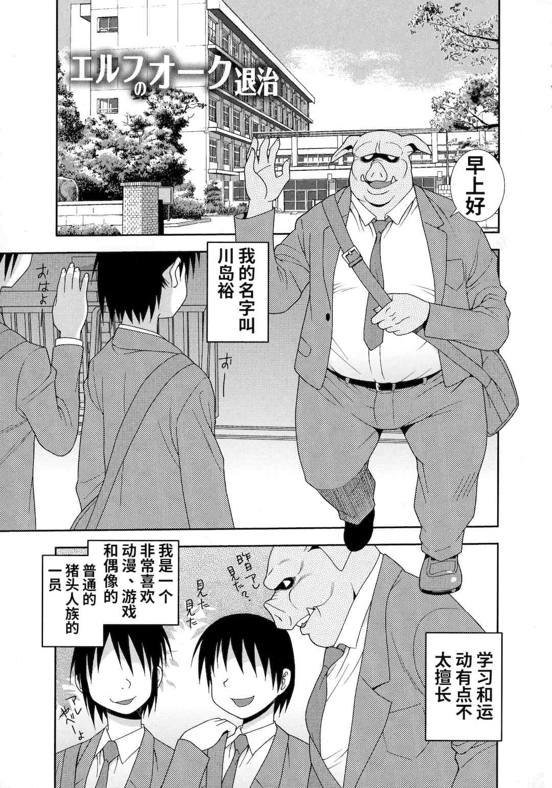 [しのざき嶺] 牝ブタJK肉便器ッ!!! [黑肉个人汉化]