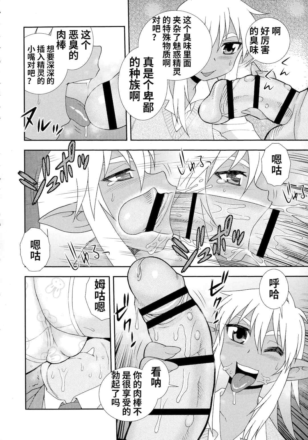 [しのざき嶺] 牝ブタJK肉便器ッ!!! [黑肉个人汉化]