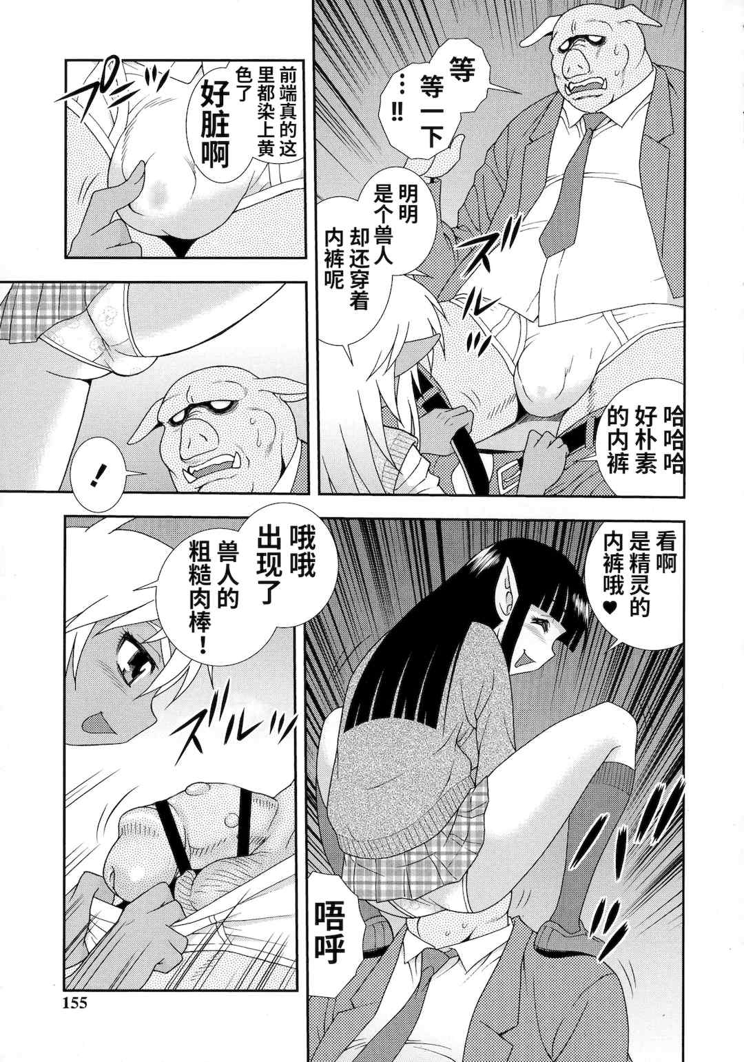 [しのざき嶺] 牝ブタJK肉便器ッ!!! [黑肉个人汉化]