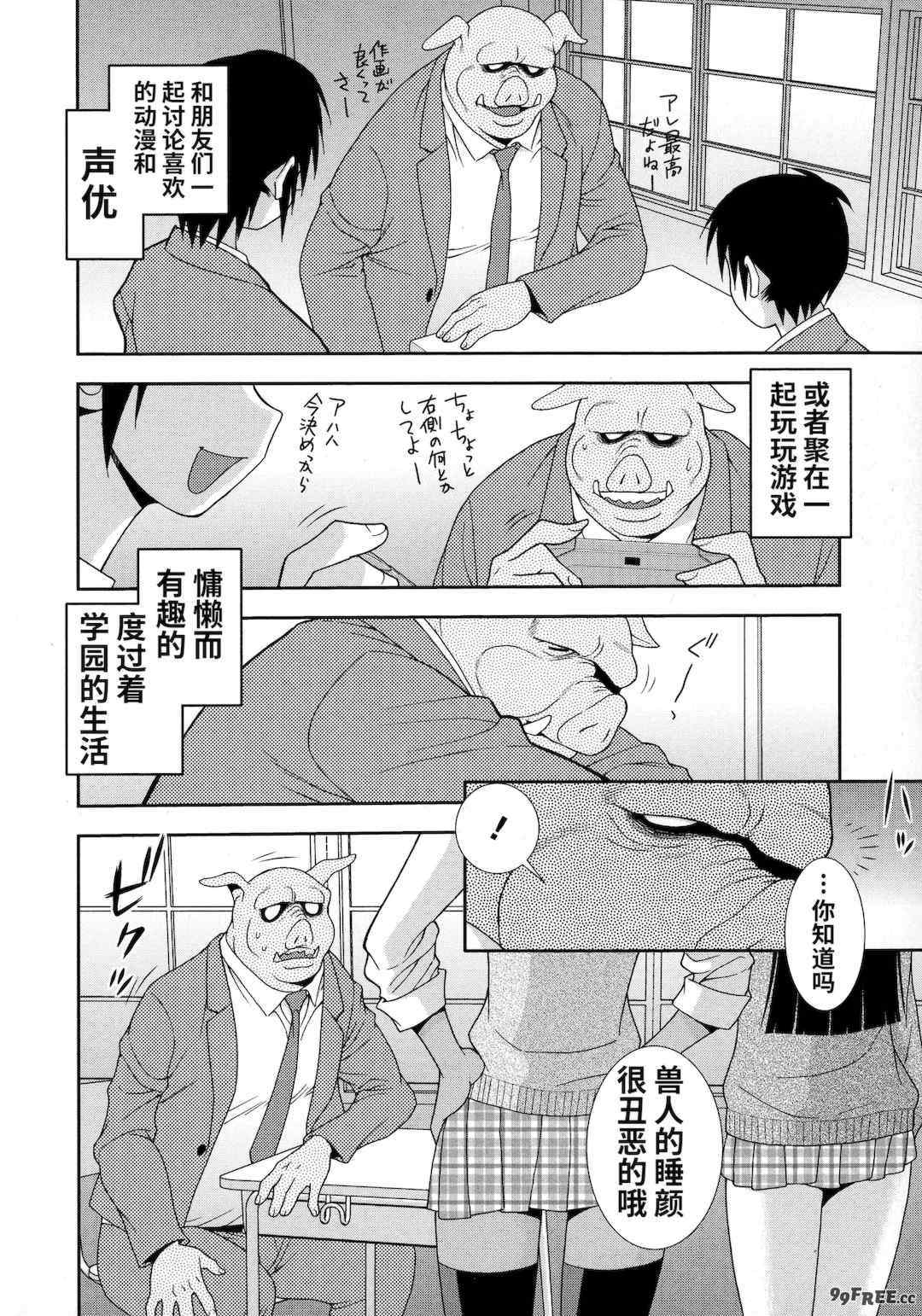 [しのざき嶺] 牝ブタJK肉便器ッ!!! [黑肉个人汉化]