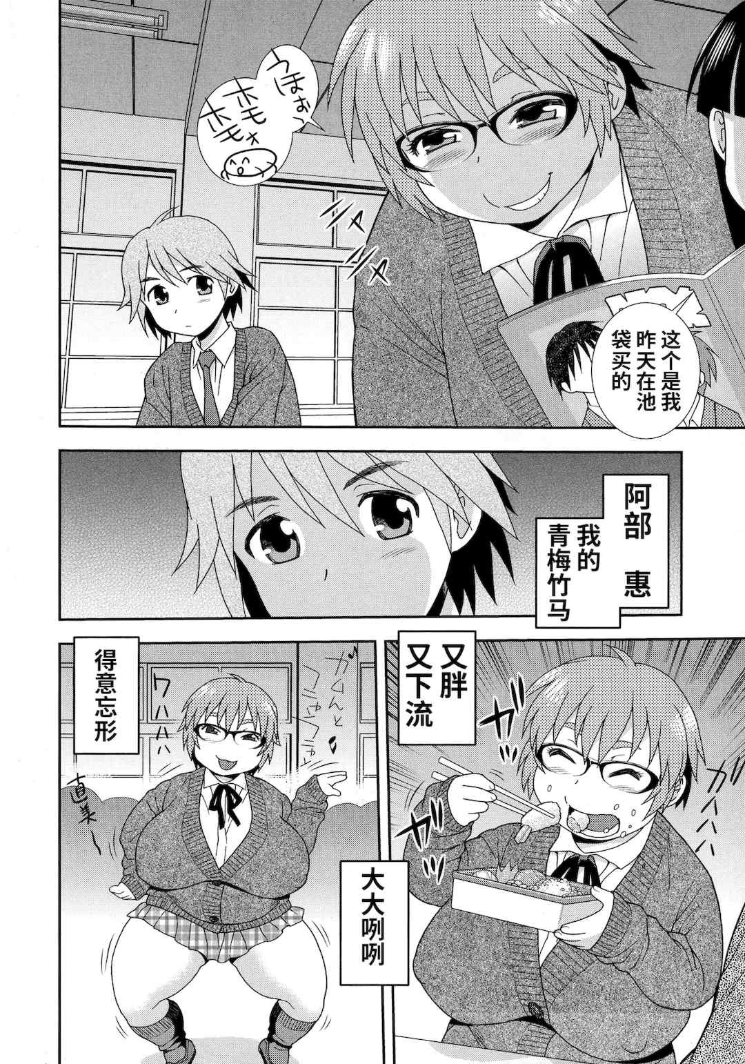 [しのざき嶺] 牝ブタJK肉便器ッ!!! [黑肉个人汉化]