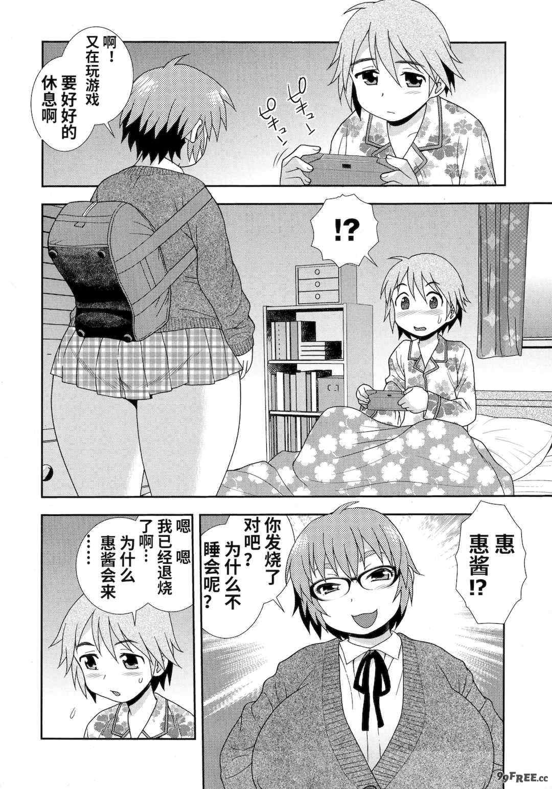 [しのざき嶺] 牝ブタJK肉便器ッ!!! [黑肉个人汉化]