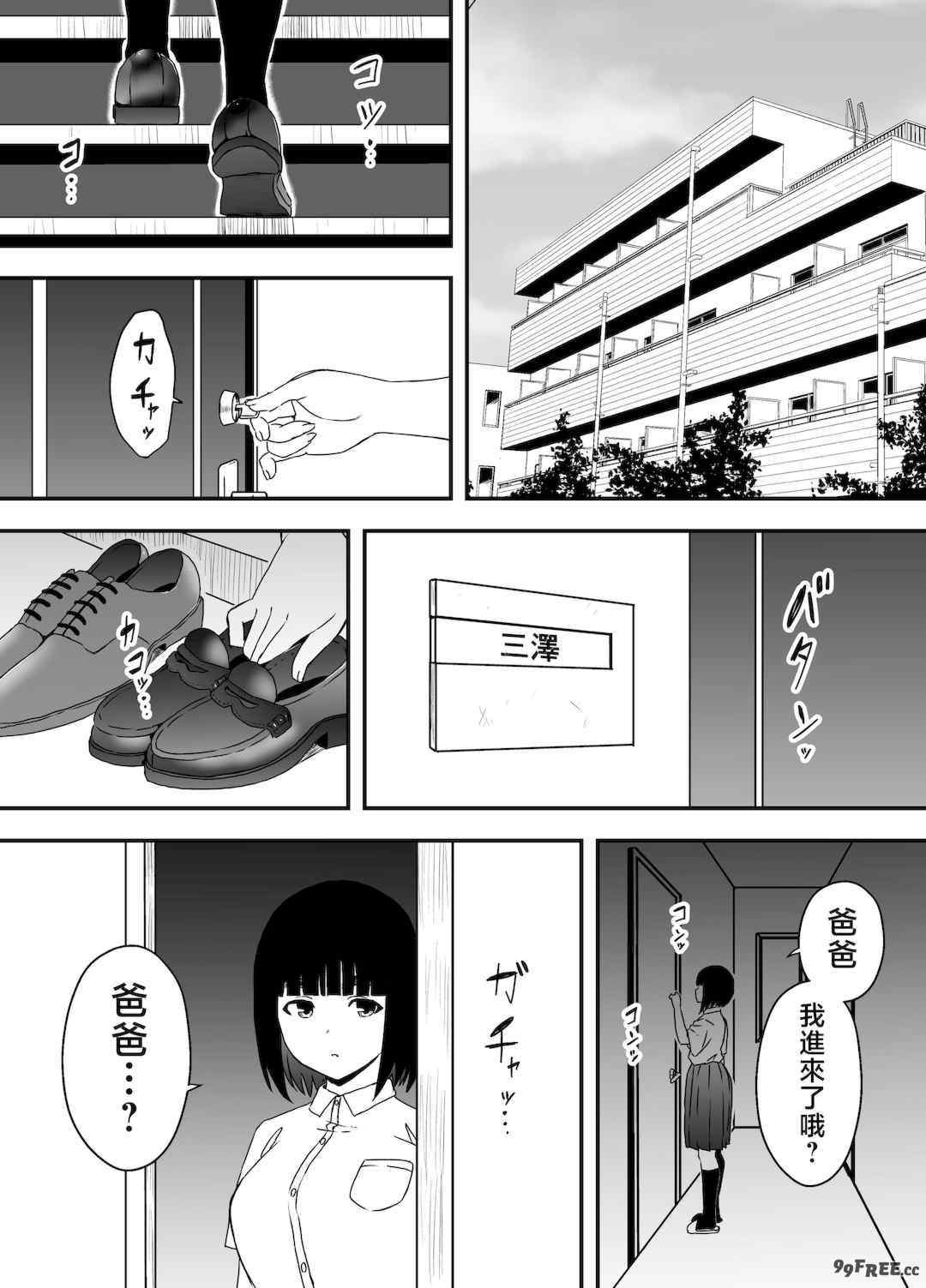 [せなか] 義理の姉との7日間生活 1~7 [中国翻訳][薄碼][DL版]