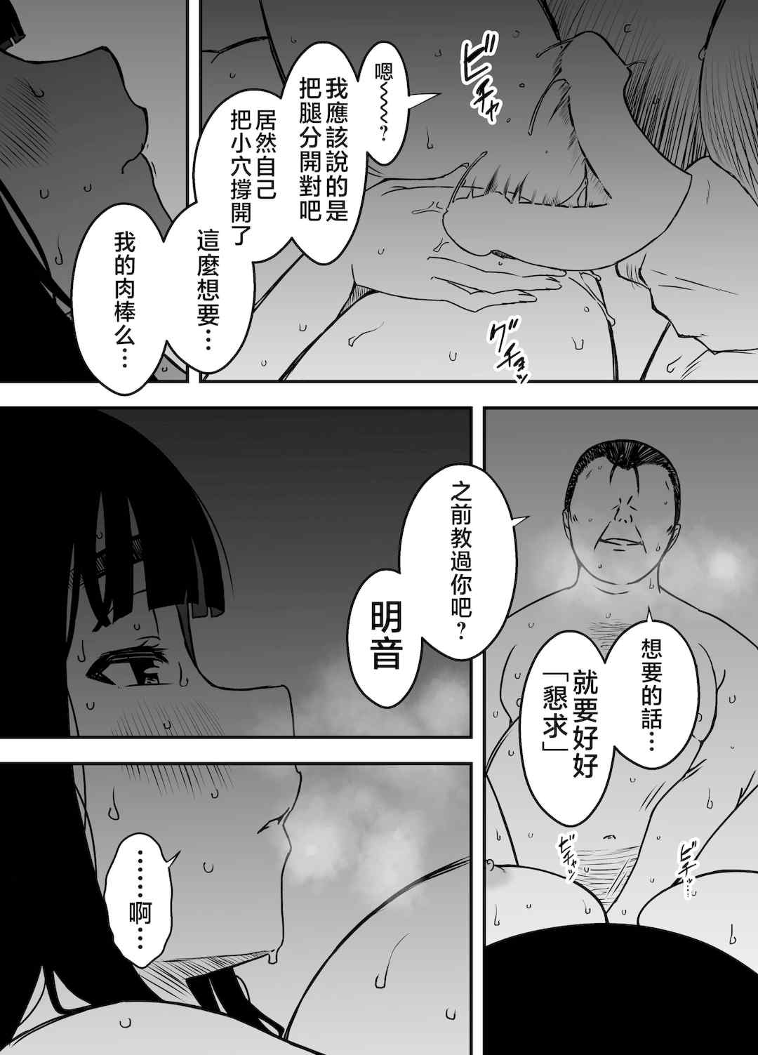 [せなか] 義理の姉との7日間生活 1~7 [中国翻訳][薄碼][DL版]