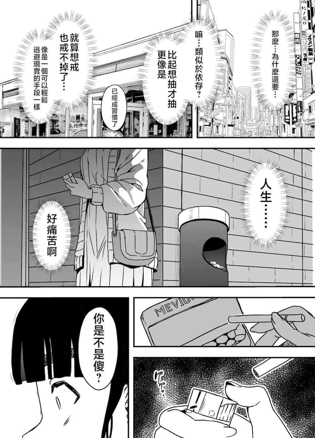 [せなか] 義理の姉との7日間生活 1~7 [中国翻訳][薄碼][DL版]