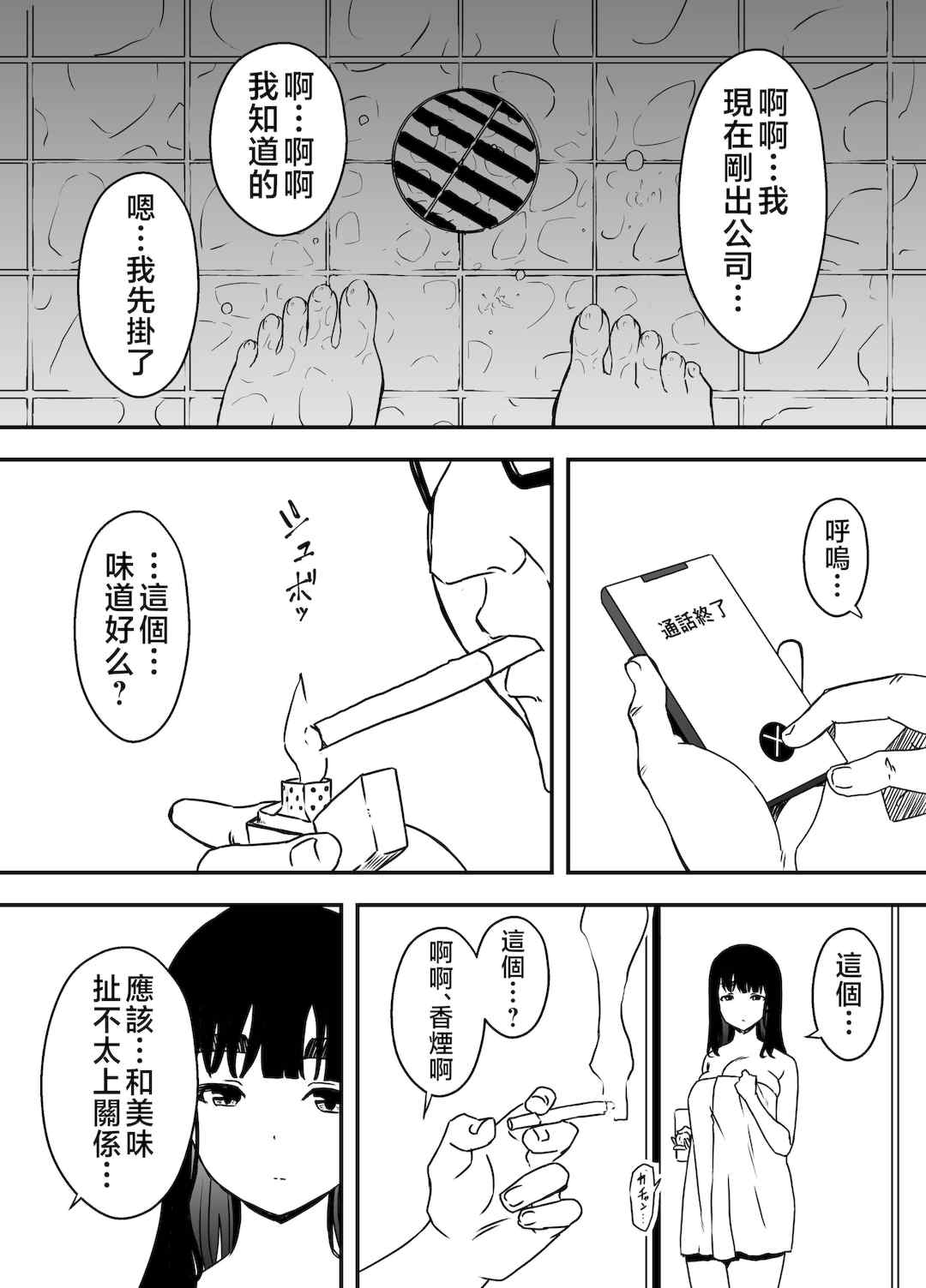 [せなか] 義理の姉との7日間生活 1~7 [中国翻訳][薄碼][DL版]