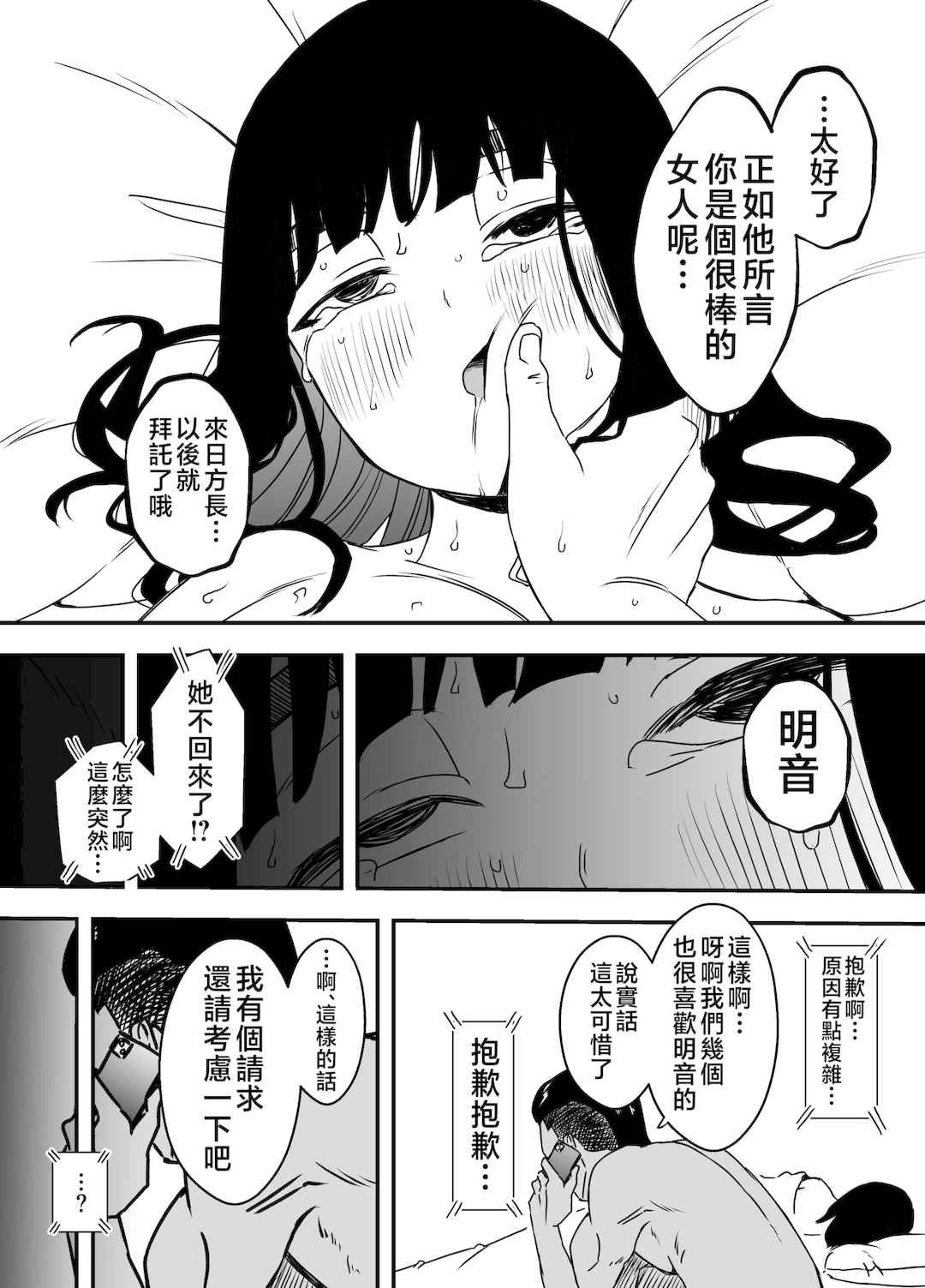 [せなか] 義理の姉との7日間生活 1~7 [中国翻訳][薄碼][DL版]