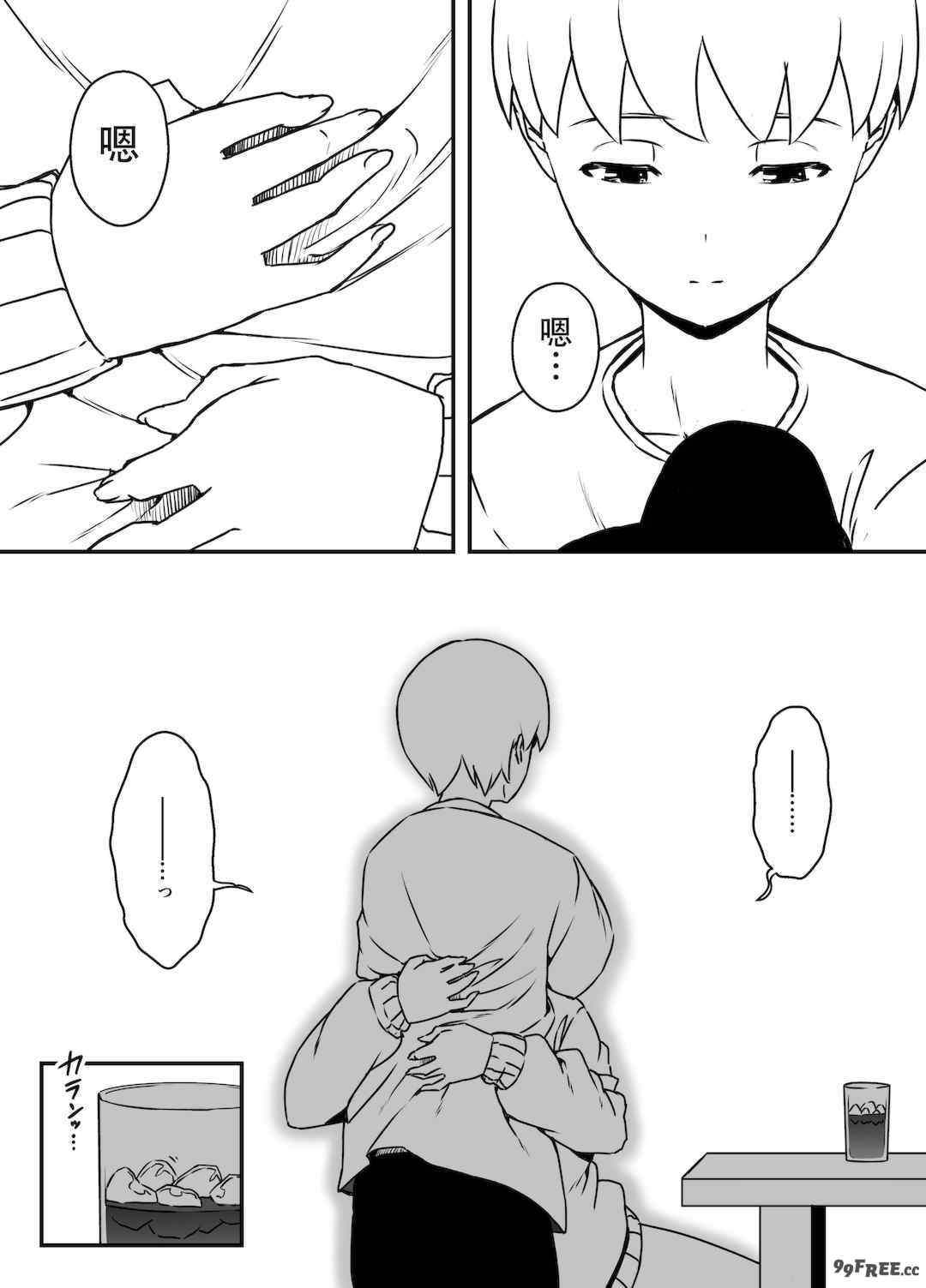 [せなか] 義理の姉との7日間生活 1~7 [中国翻訳][薄碼][DL版]