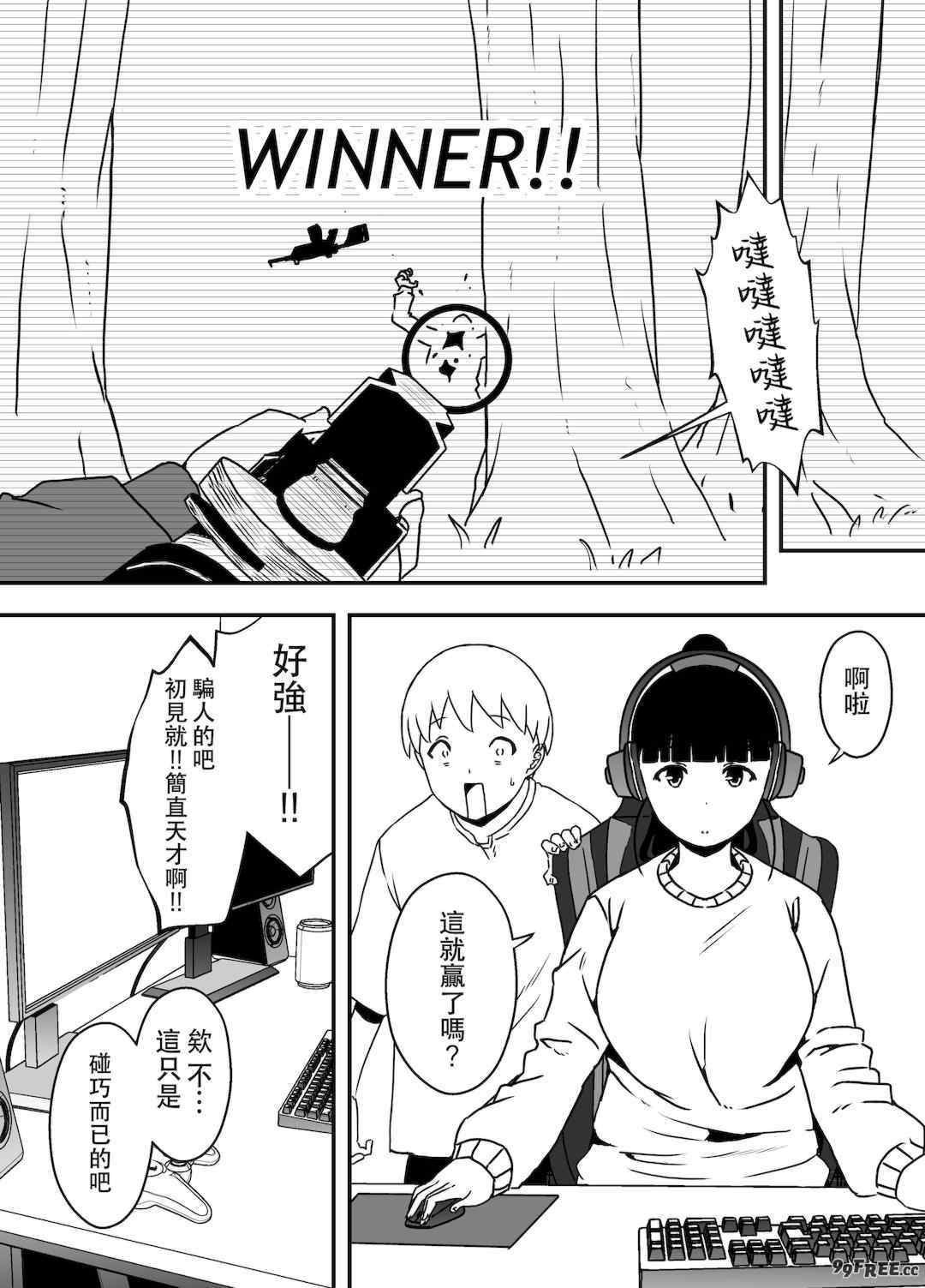 [せなか] 義理の姉との7日間生活 1~7 [中国翻訳][薄碼][DL版]