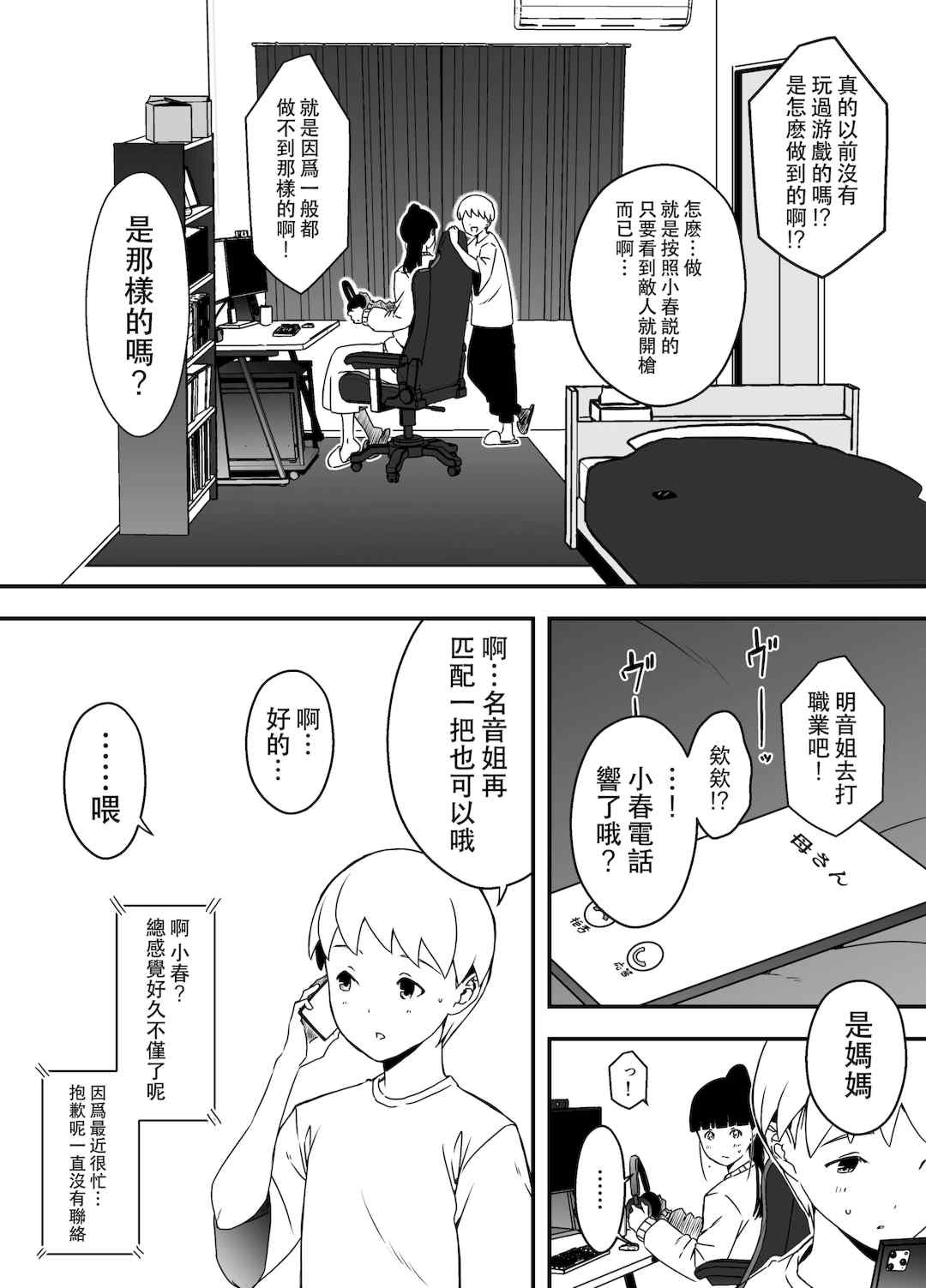 [せなか] 義理の姉との7日間生活 1~7 [中国翻訳][薄碼][DL版]