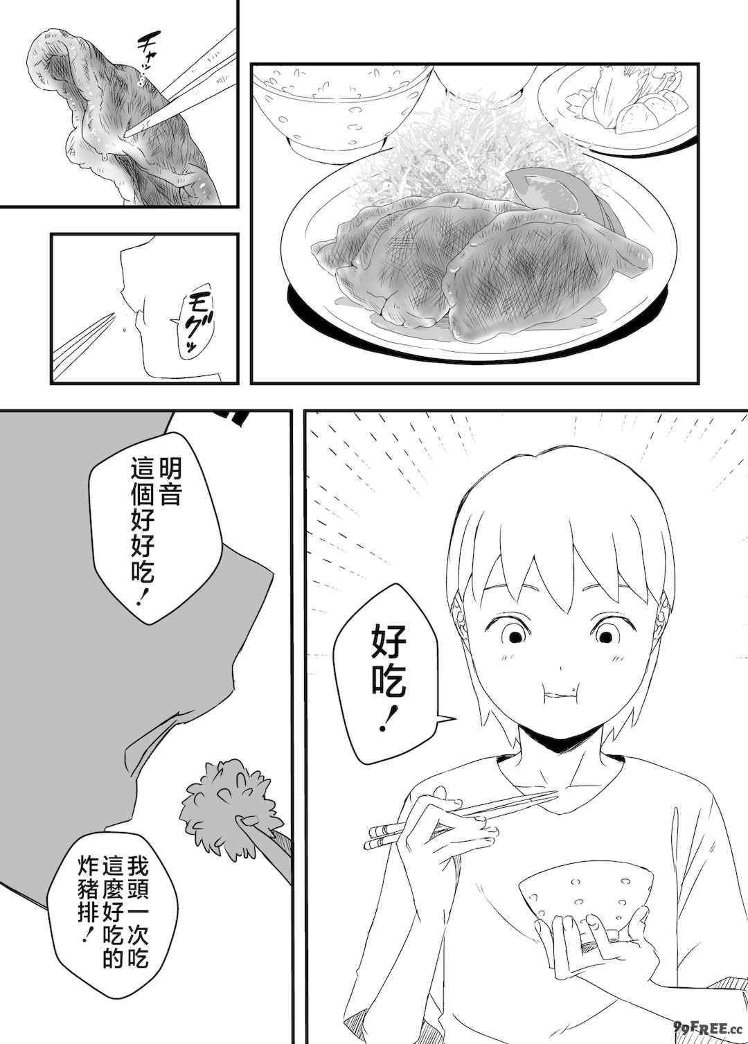 [せなか] 義理の姉との7日間生活 1~7 [中国翻訳][薄碼][DL版]