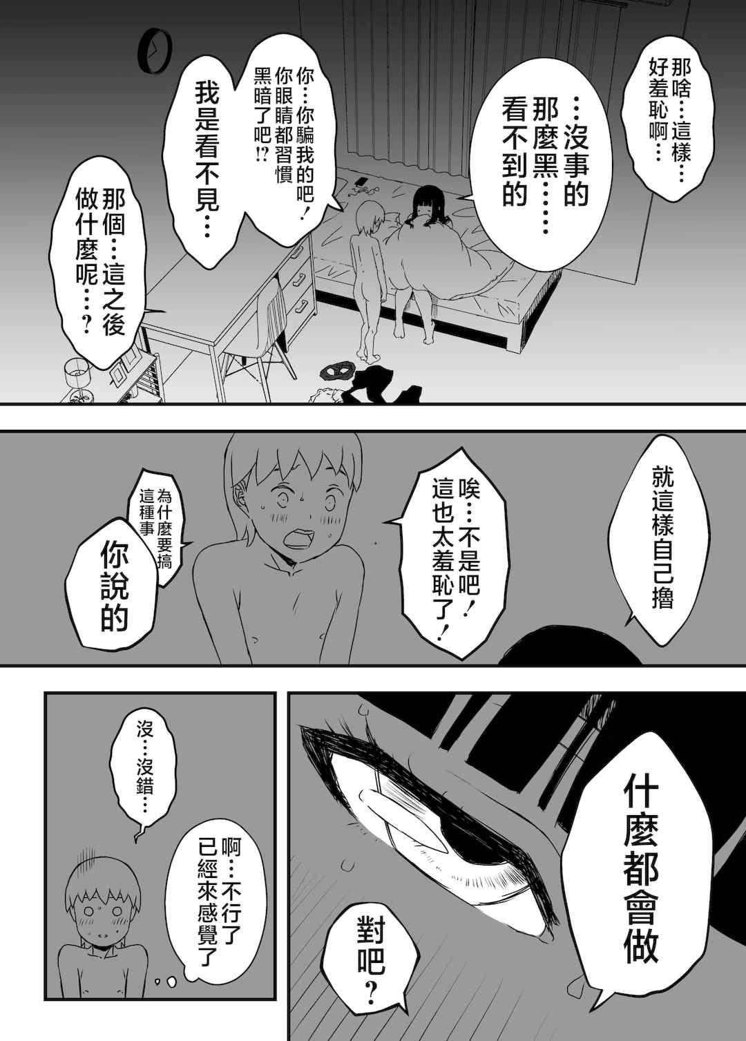 [せなか] 義理の姉との7日間生活 1~7 [中国翻訳][薄碼][DL版]