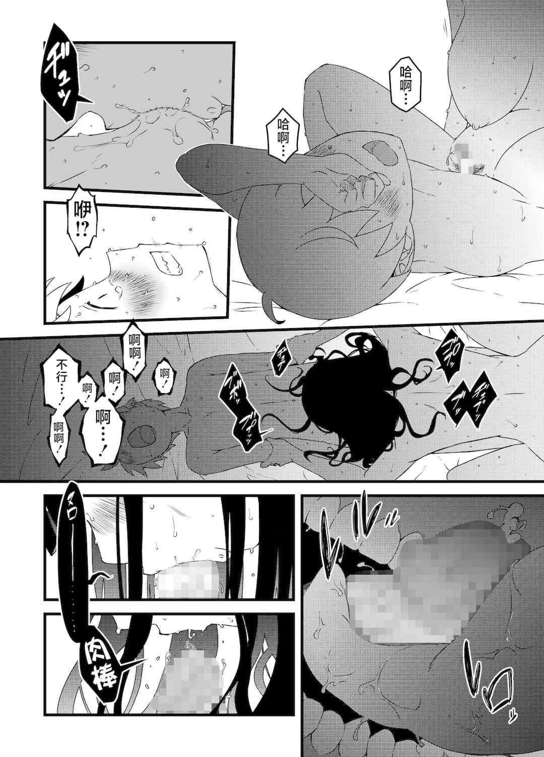 [せなか] 義理の姉との7日間生活 1~7 [中国翻訳][薄碼][DL版]