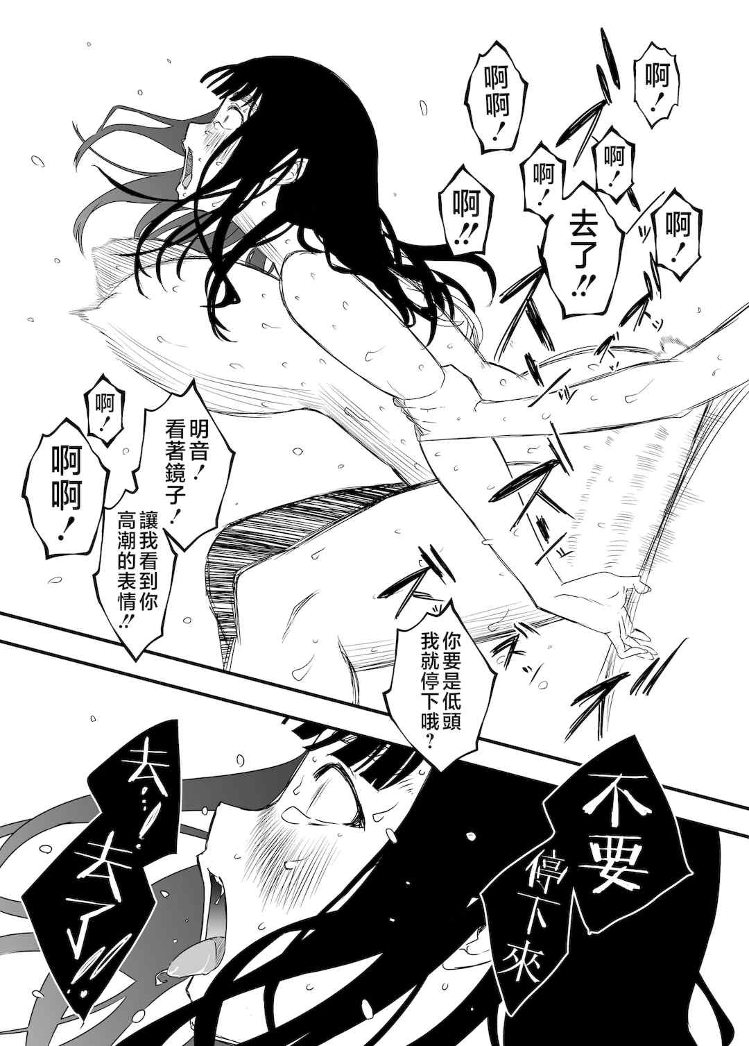 [せなか] 義理の姉との7日間生活 1~7 [中国翻訳][薄碼][DL版]