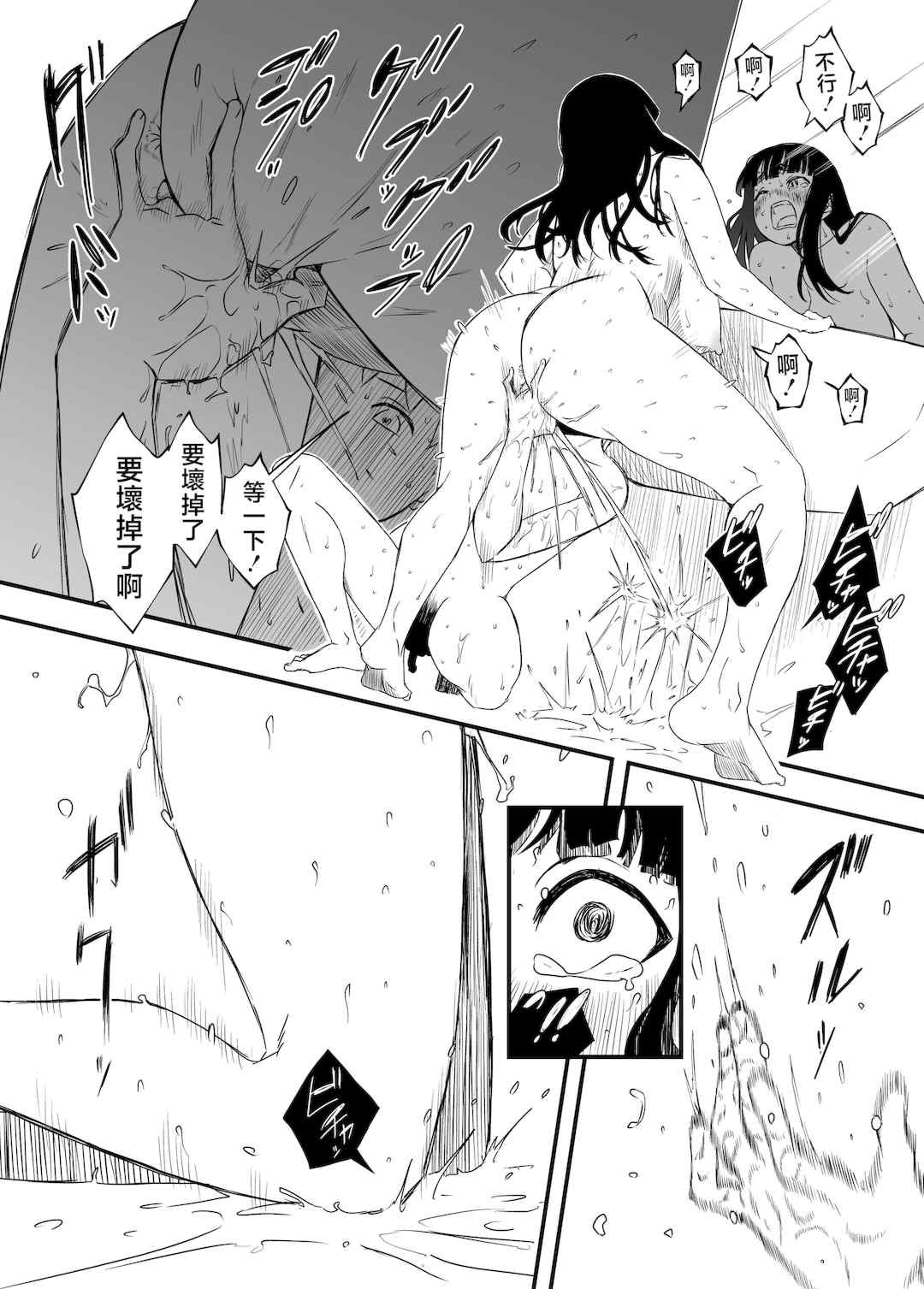 [せなか] 義理の姉との7日間生活 1~7 [中国翻訳][薄碼][DL版]