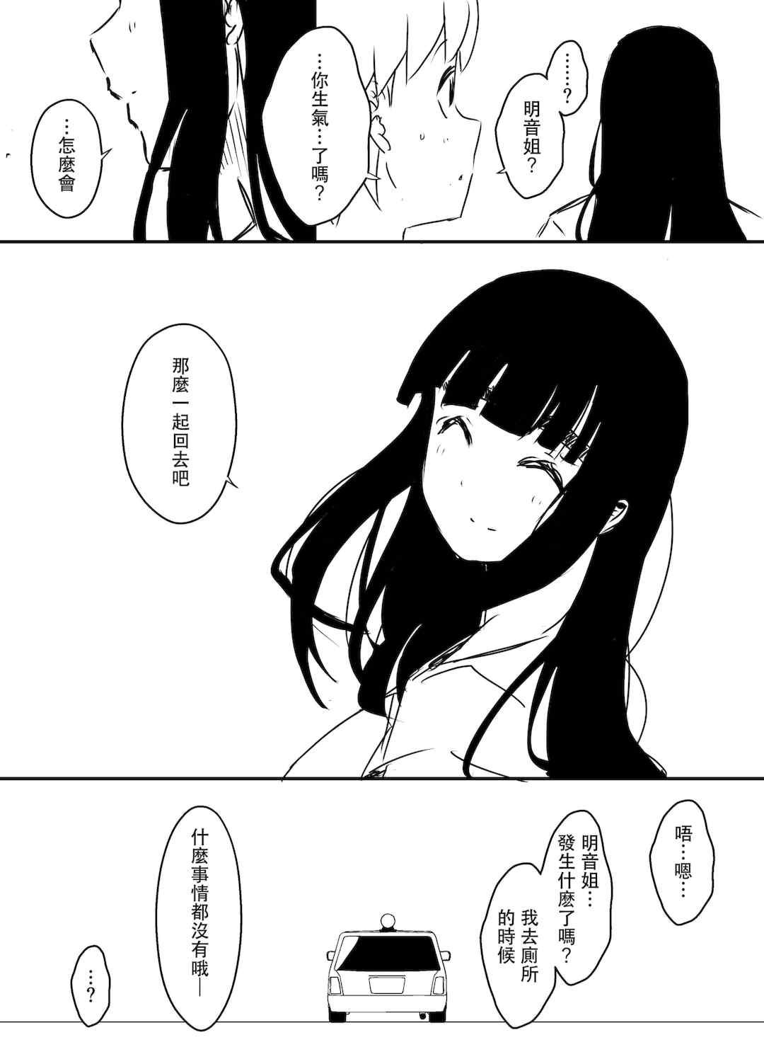 [せなか] 義理の姉との7日間生活 1~7 [中国翻訳][薄碼][DL版]