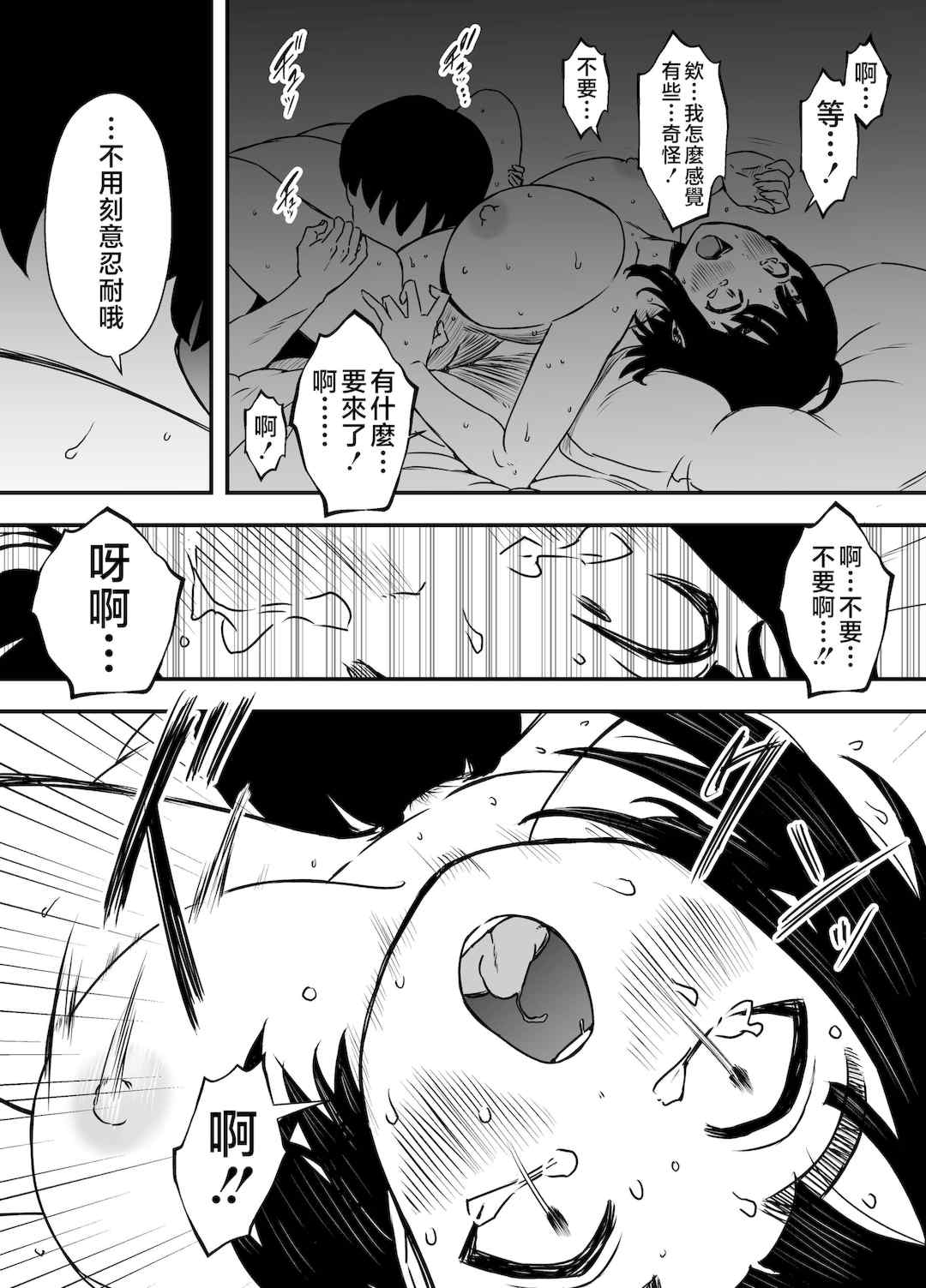 [せなか] 義理の姉との7日間生活 1~7 [中国翻訳][薄碼][DL版]