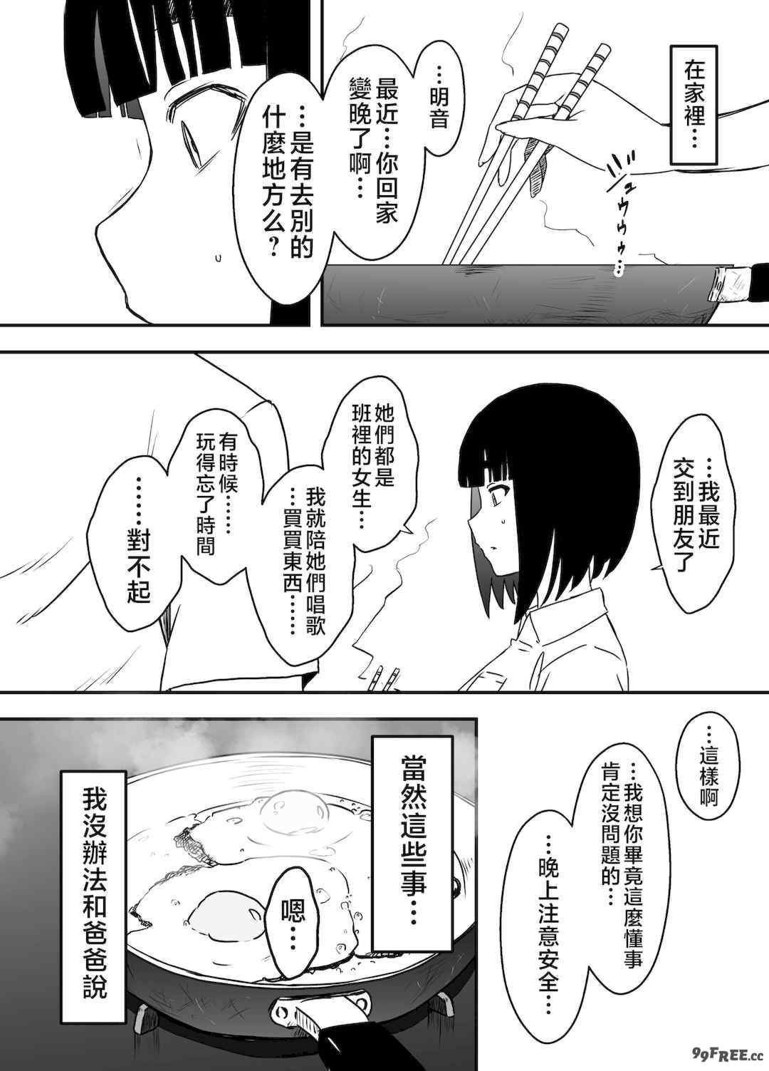 [せなか] 義理の姉との7日間生活 1~7 [中国翻訳][薄碼][DL版]