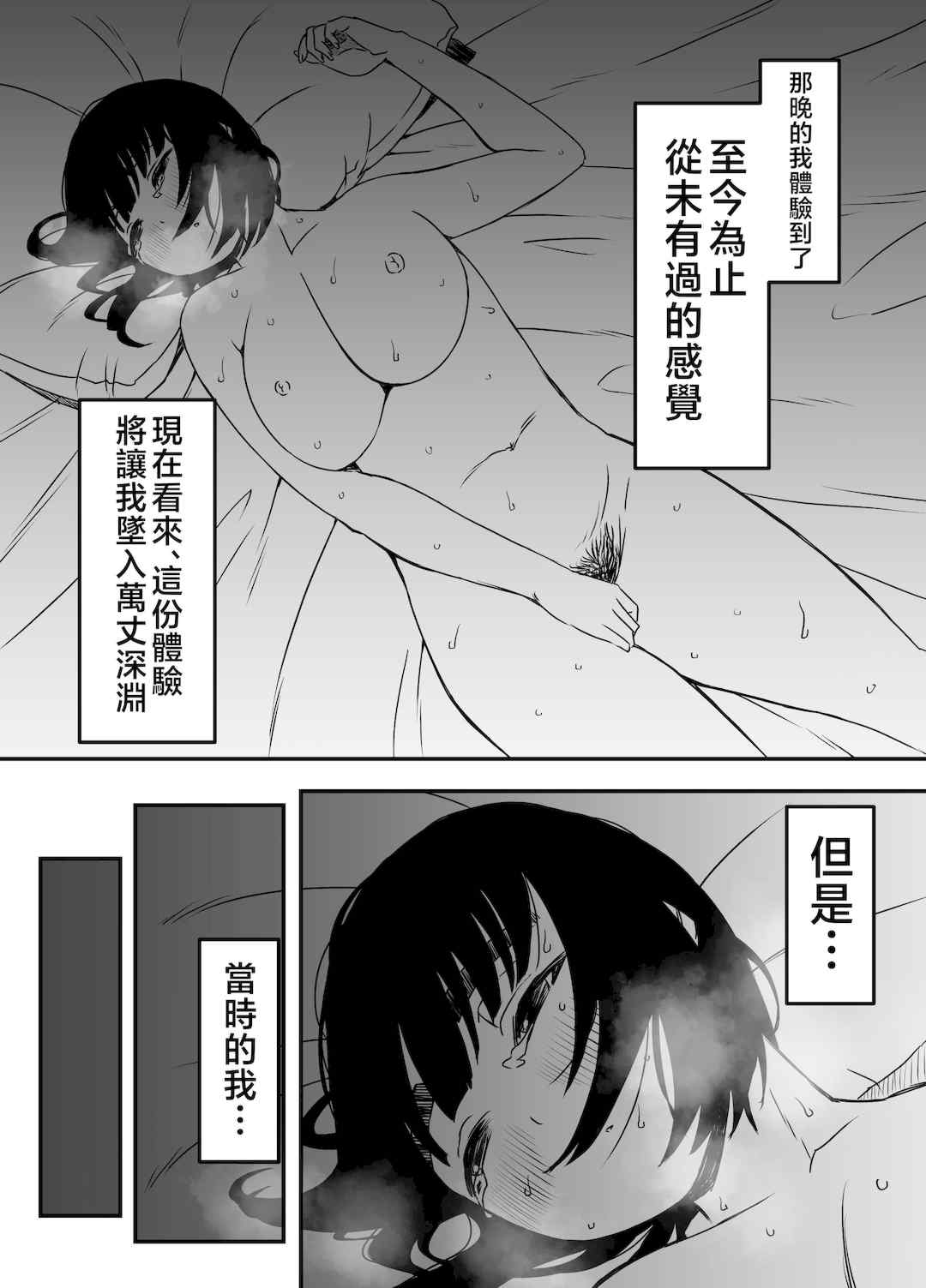 [せなか] 義理の姉との7日間生活 1~7 [中国翻訳][薄碼][DL版]